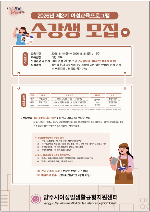 2026년도 제2기 여성교육프로그램 수강생모집 이미지6