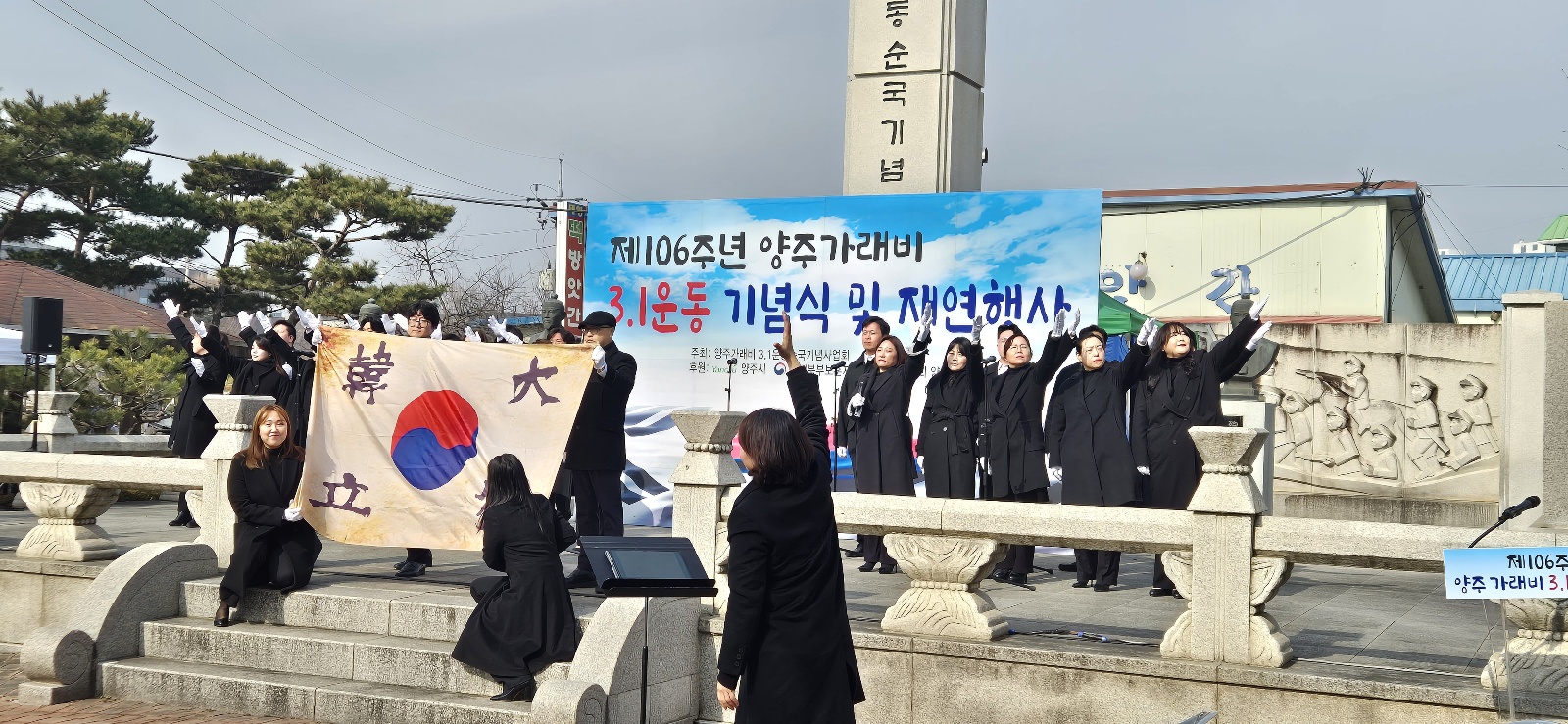 2025년 3월1일 3.1운동 기념행사 지원 이미지