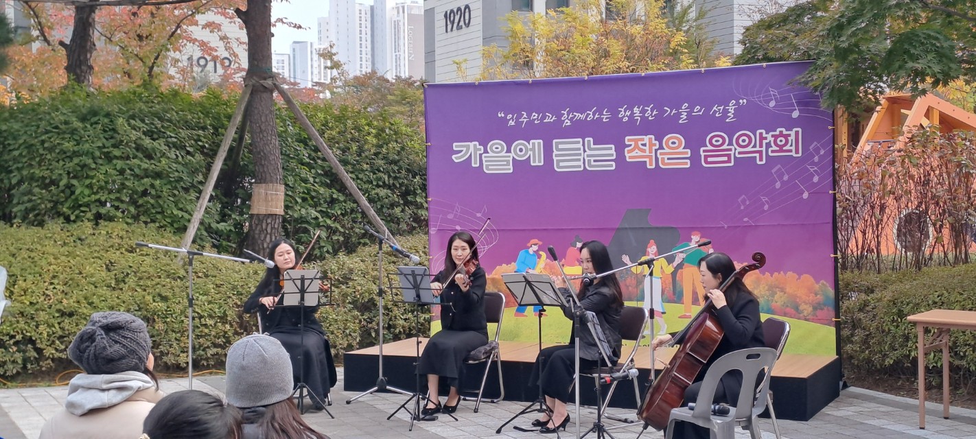 2025년 10월 26일 양주시립교향악단 가을에 듣는 작은 음악회 이미지