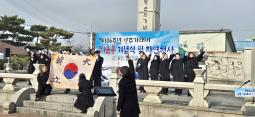 2025년 3월1일 3.1운동 기념행사 지원 이미지
