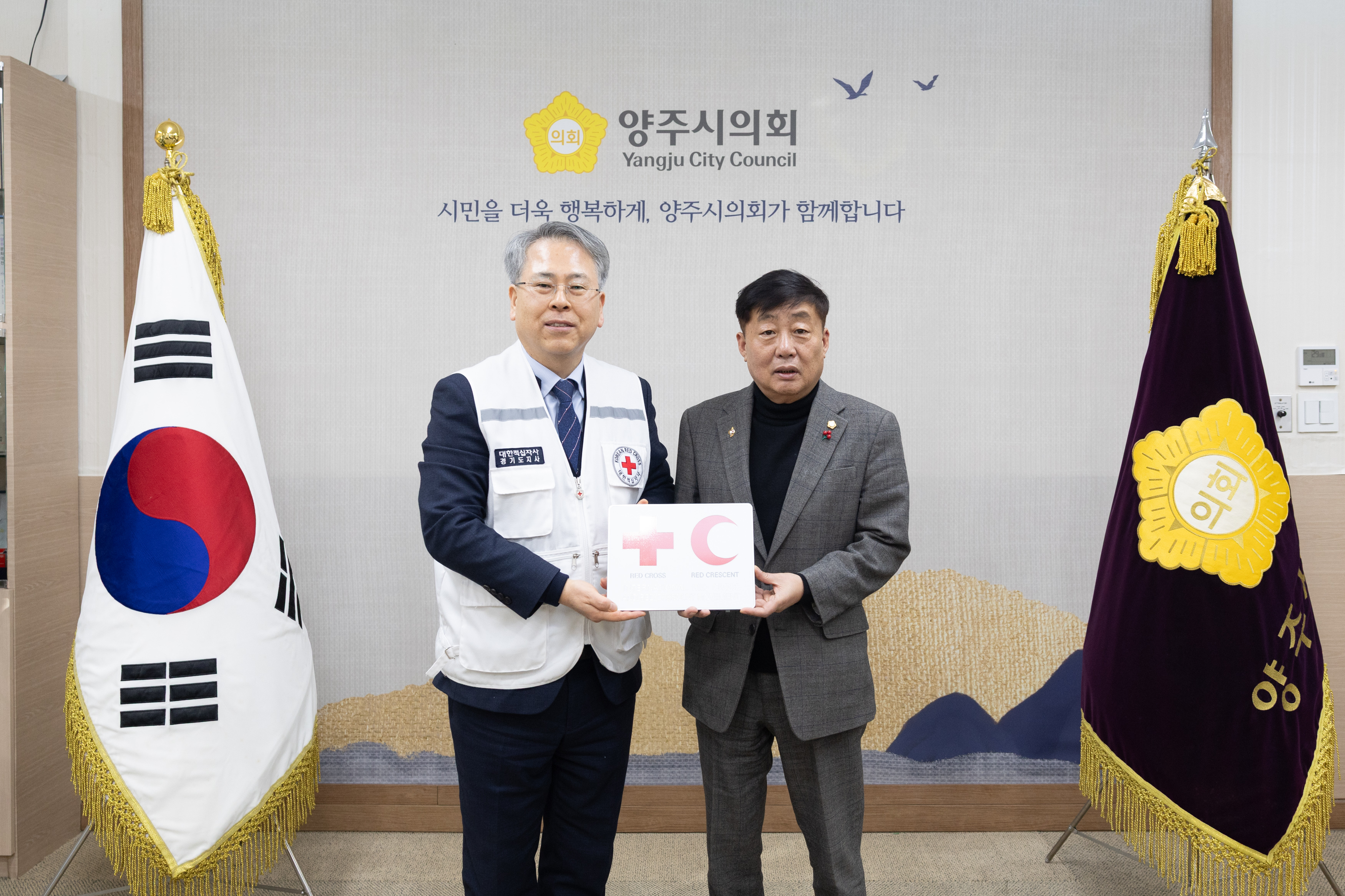 양주시의회, 2026년 적십자 특별회비 전달 이미지2