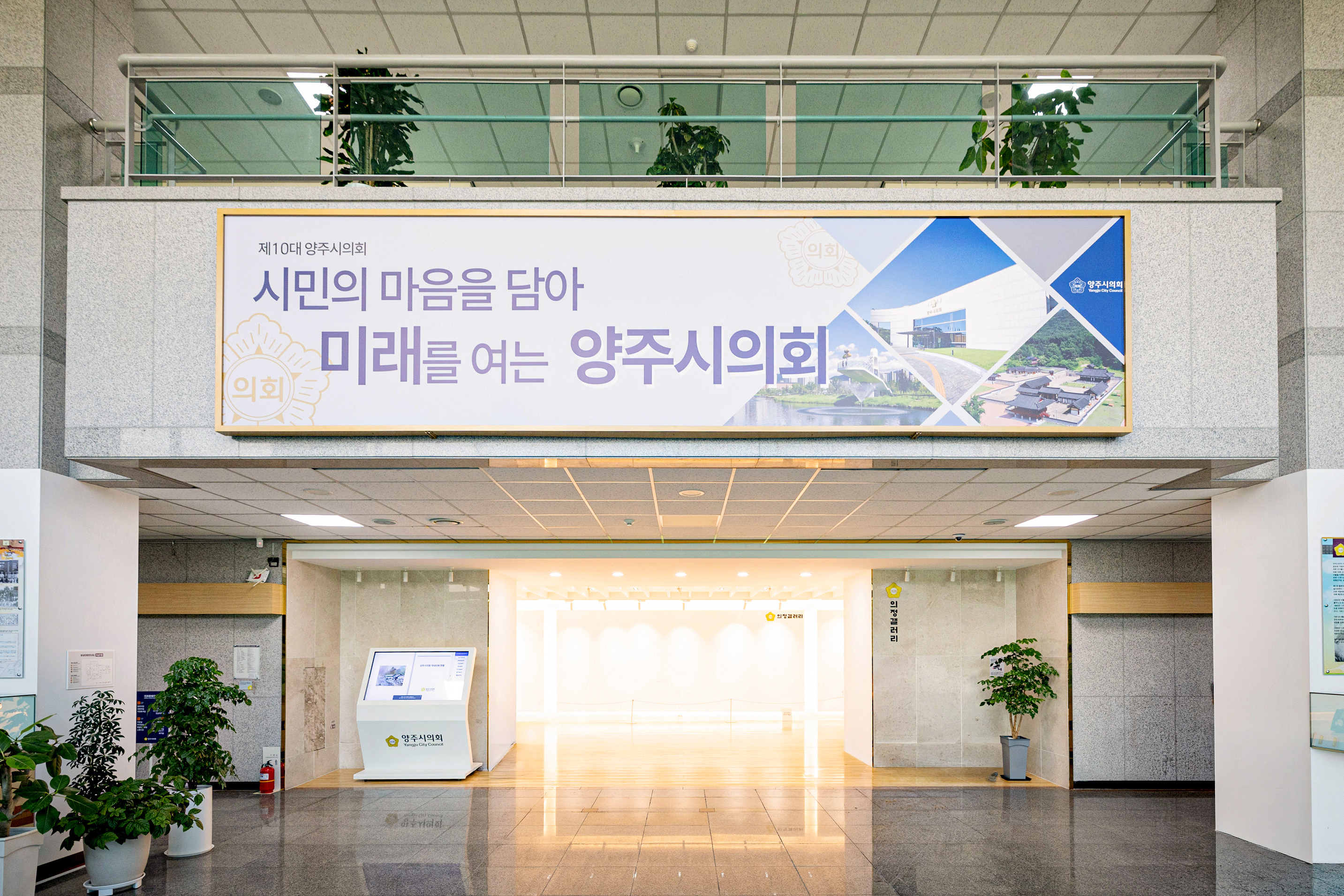 양주시의회, 인스타그램 개설… 이벤트 진행하고 온라인 홍보강화 이미지1