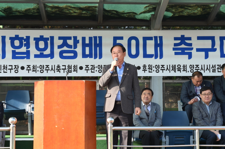 제17회 양주시협회장기 40대 축구대회 및 제9회 50대 축구대회 이미지1