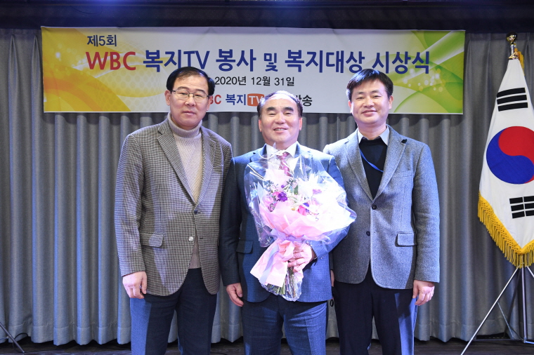 김종길 의원, WBC 복지TV 봉사 및 복지대상 수상 이미지2