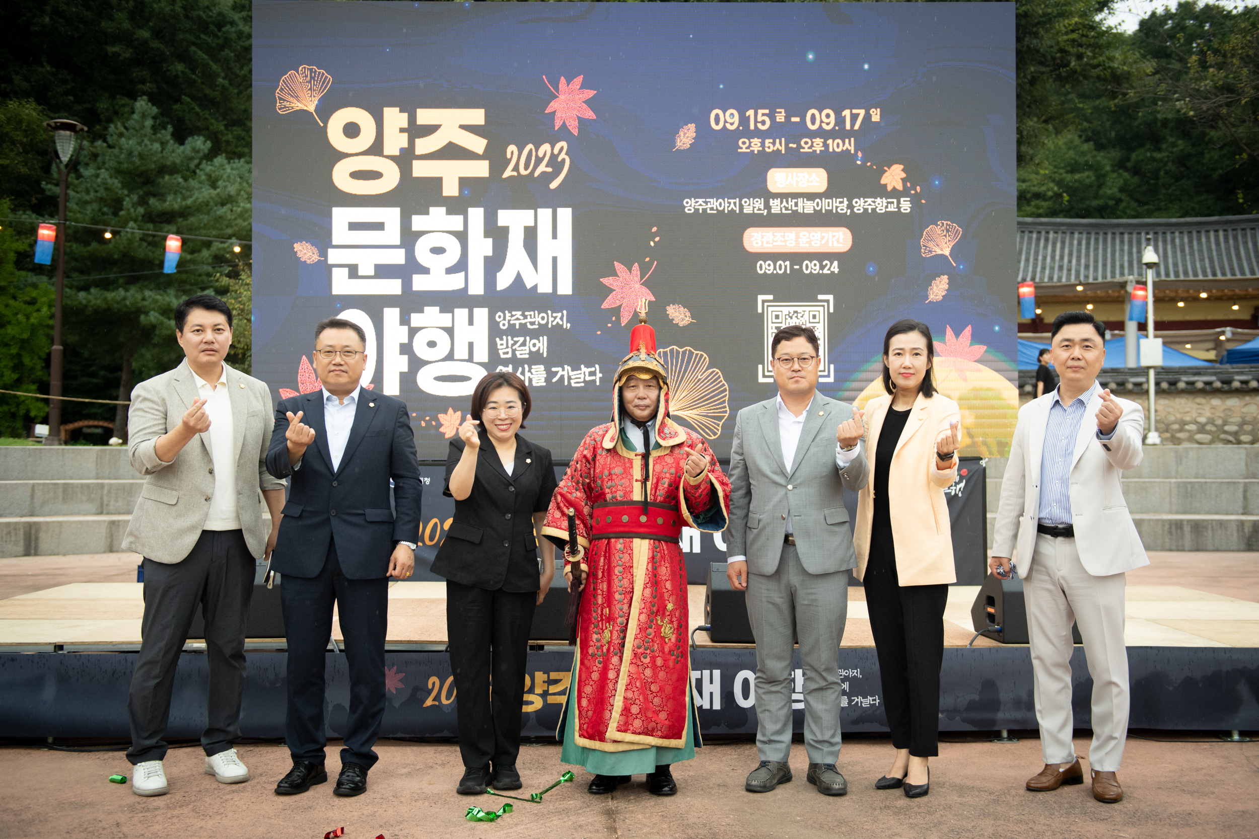 양주문화재야행 공식개막식 이미지15