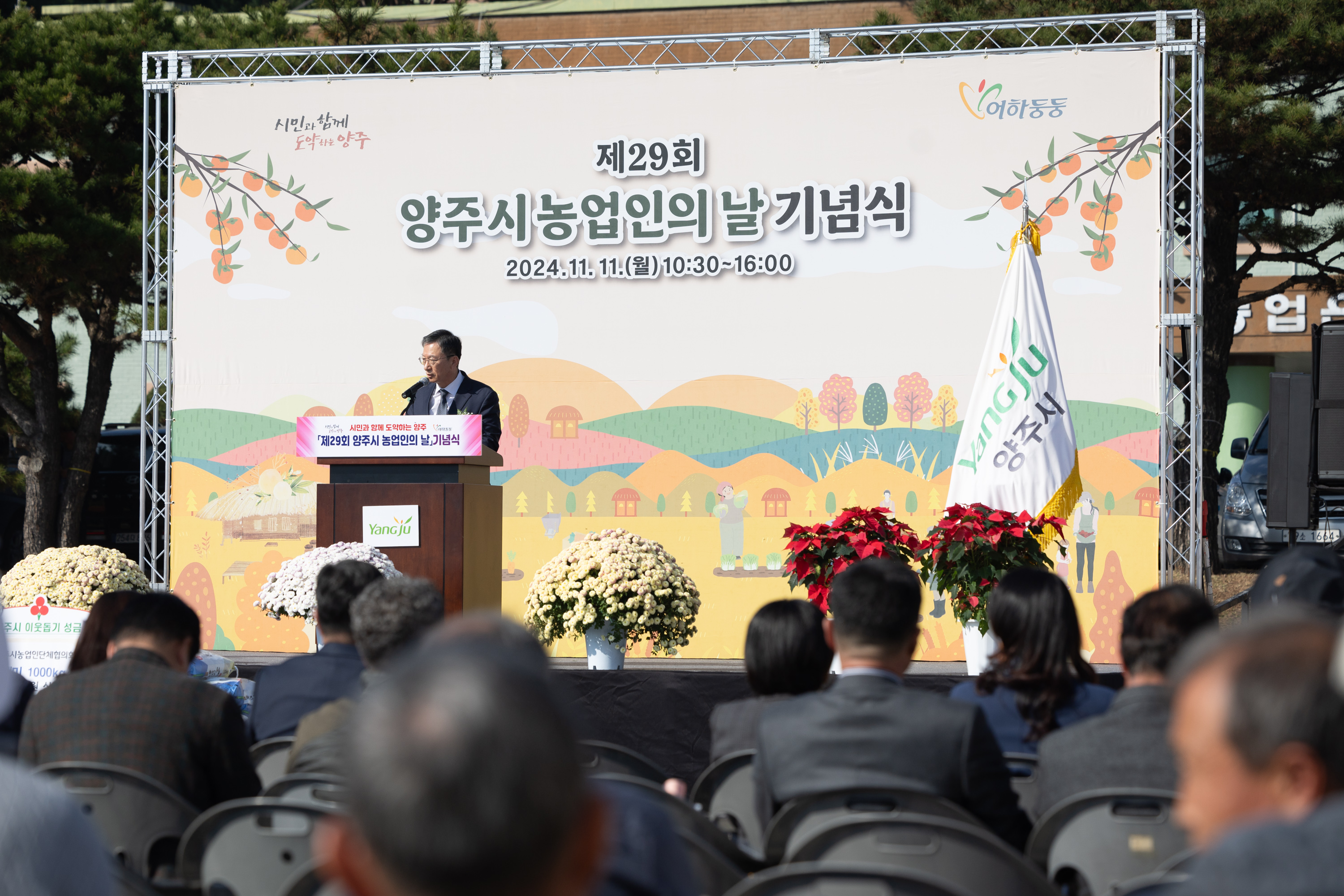 제29회 농업인의 날 기념식(3) 이미지12