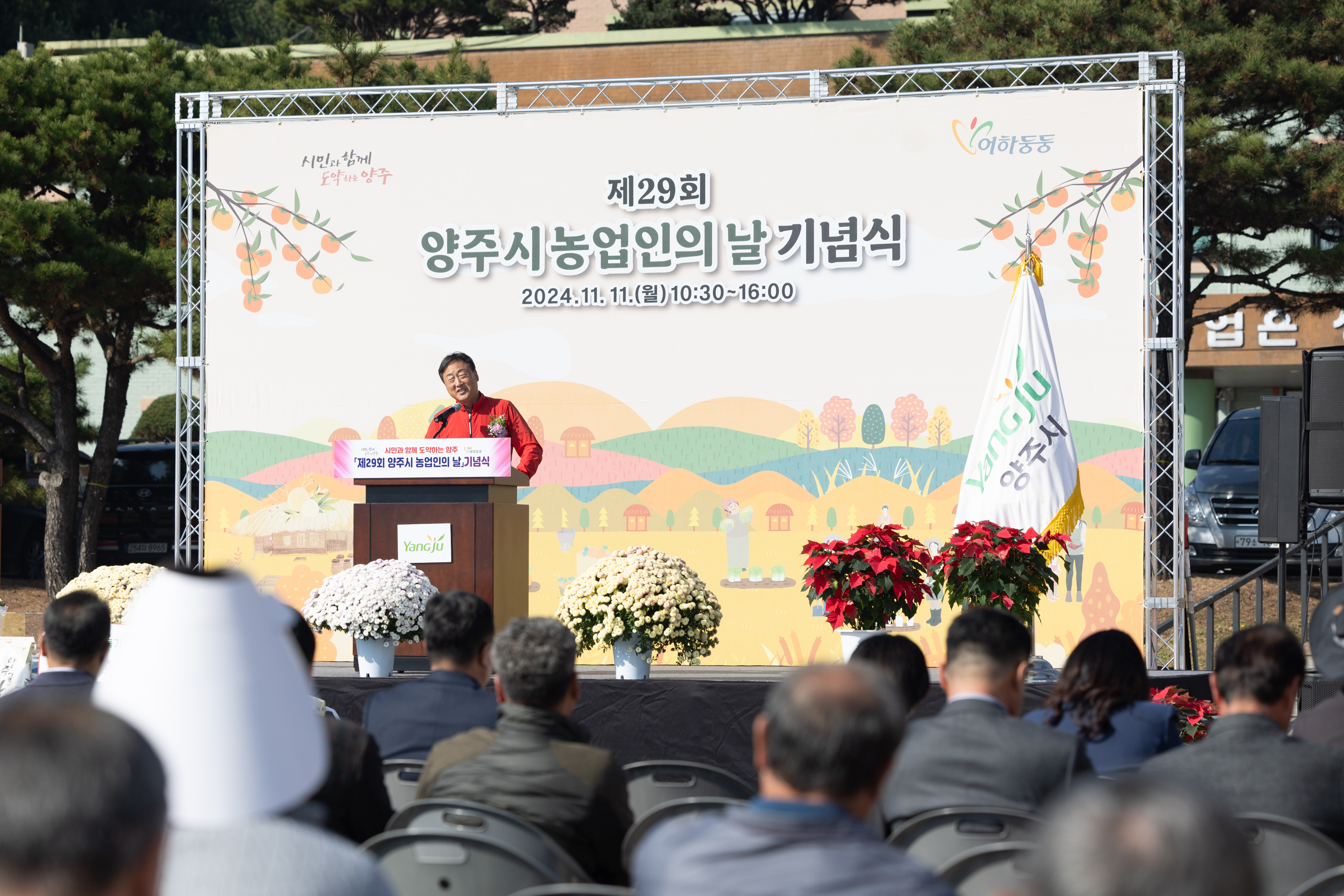 제29회 농업인의 날 기념식(3) 이미지16