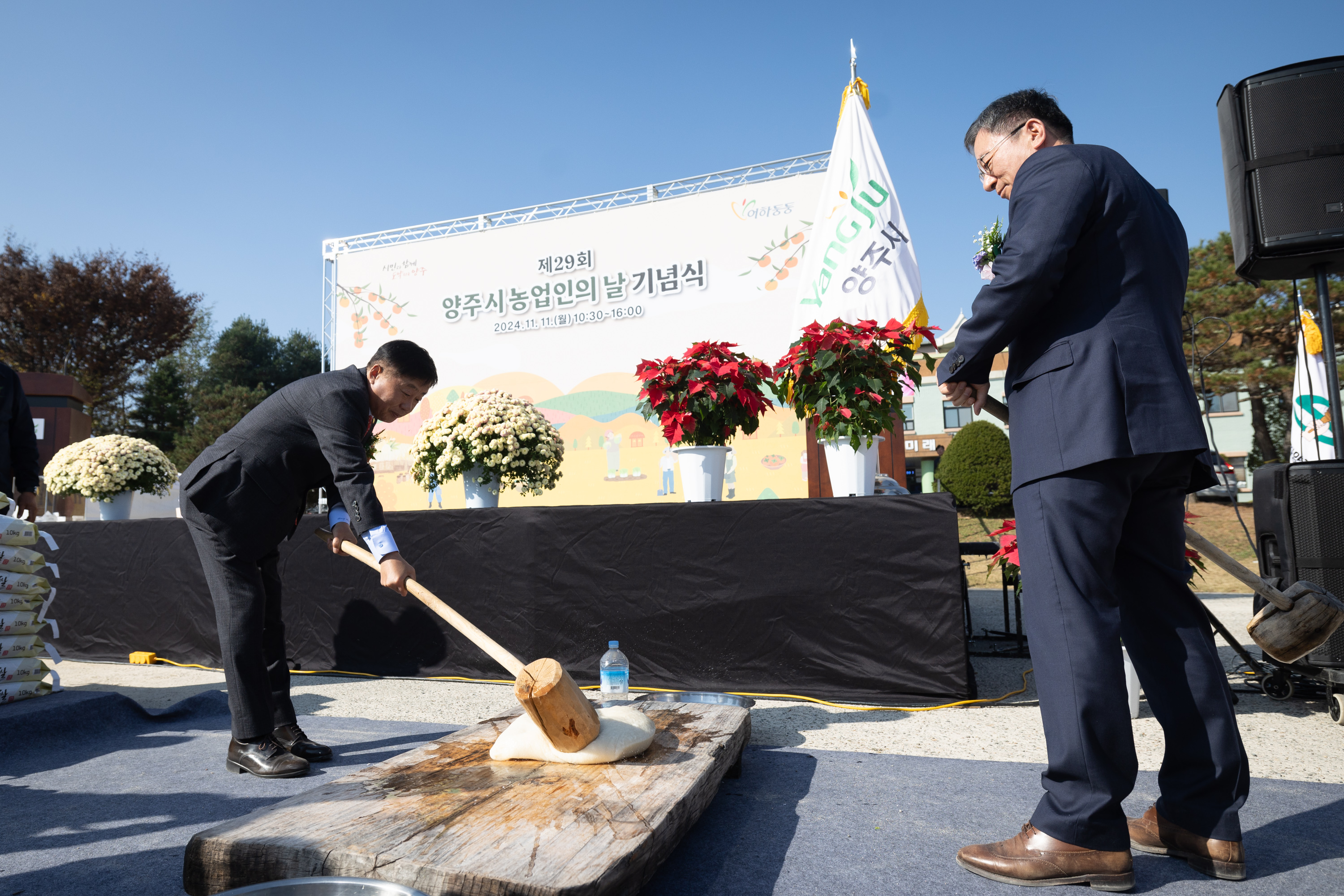 제29회 농업인의 날 기념식(3) 이미지17