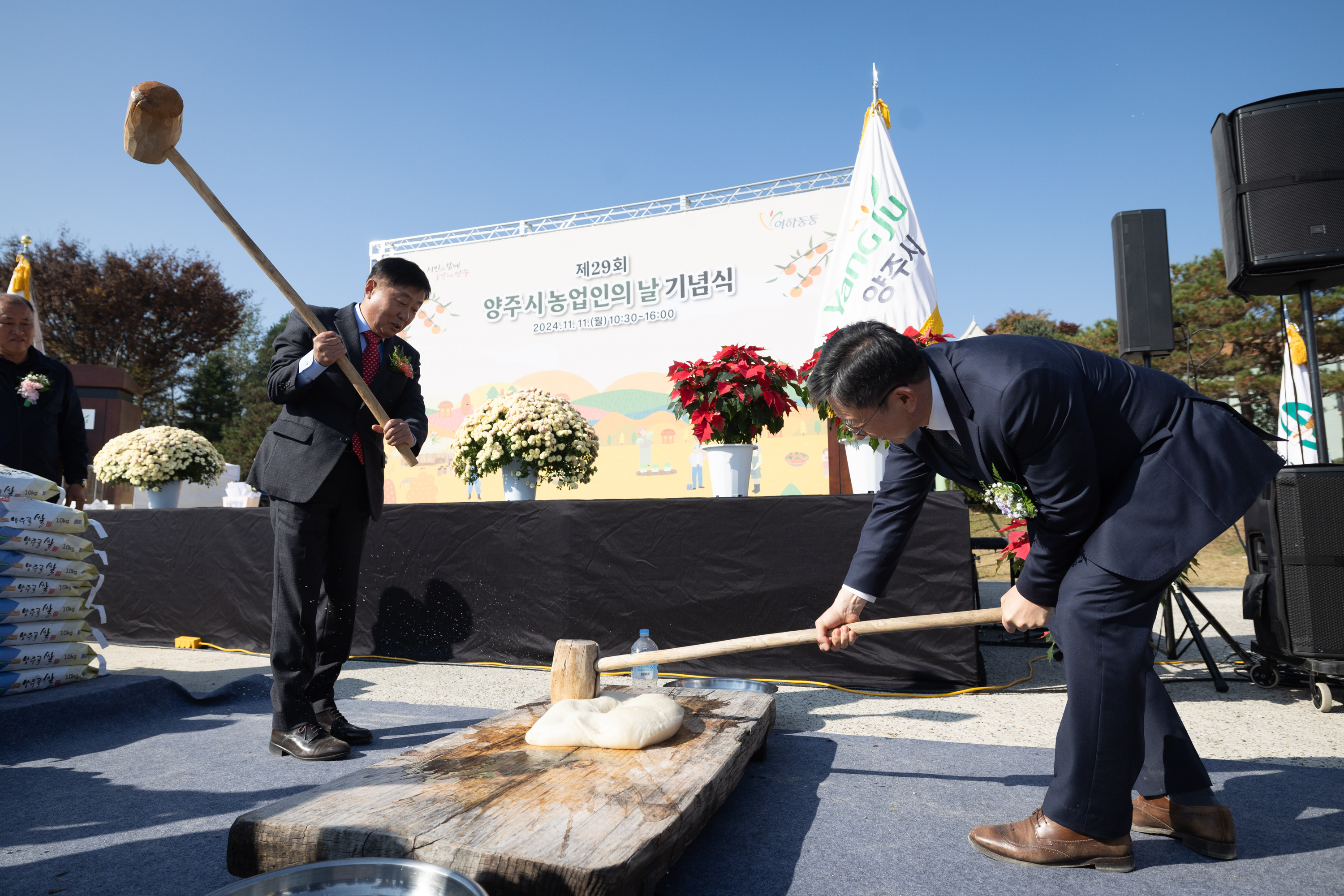 제29회 농업인의 날 기념식(3) 이미지18