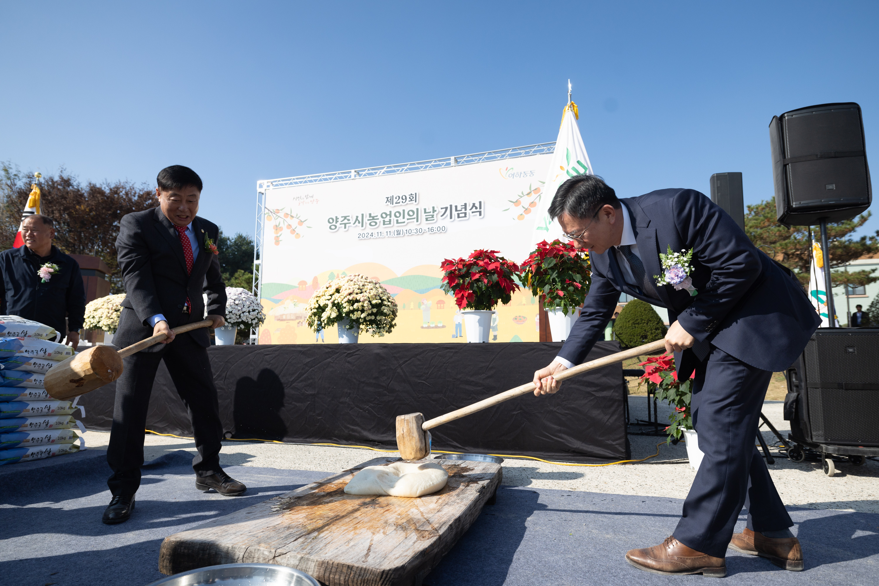 제29회 농업인의 날 기념식(3) 이미지20