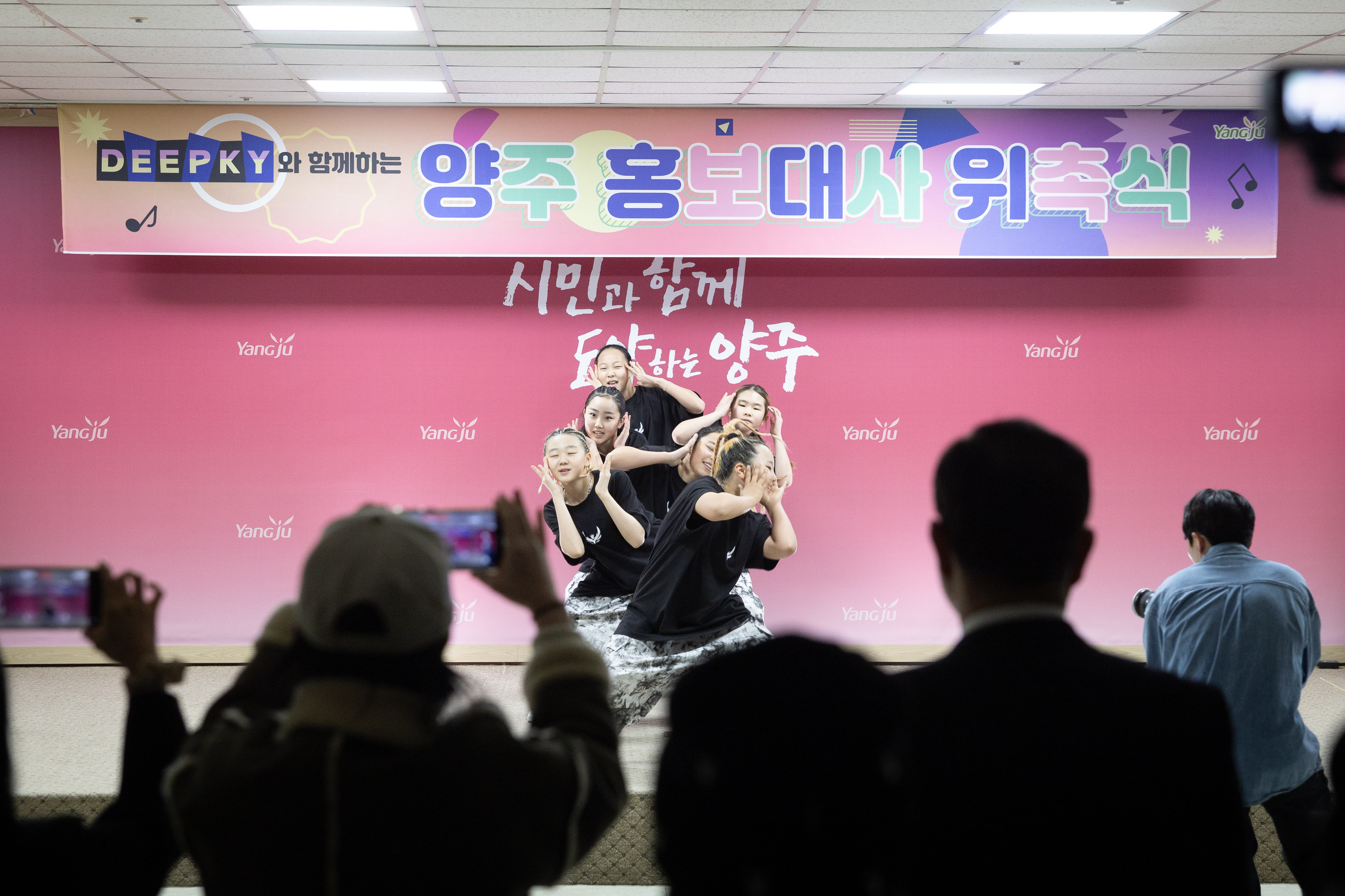 양주시 홍보대사 위촉식 이미지1