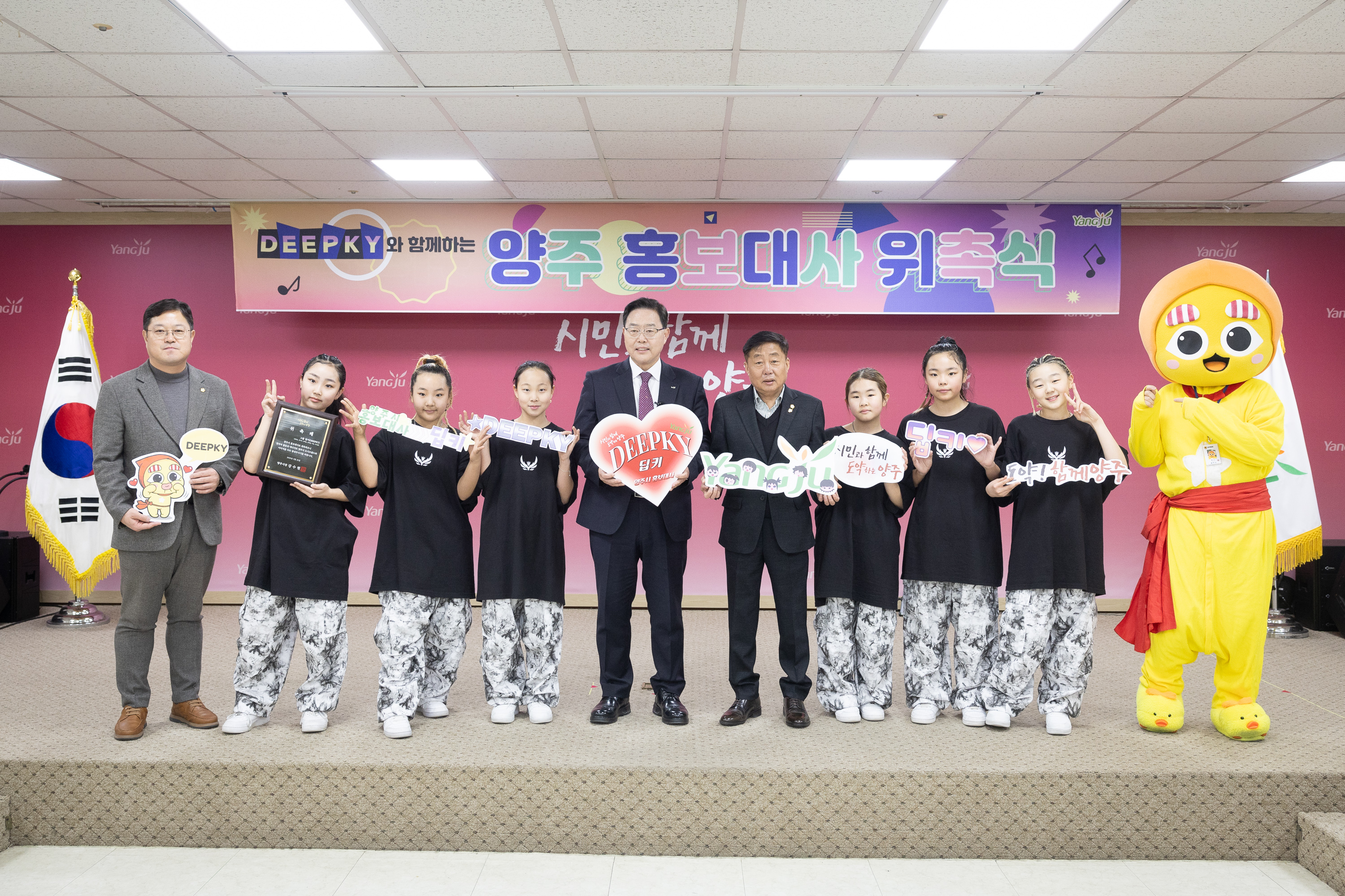 양주시 홍보대사 위촉식 이미지5