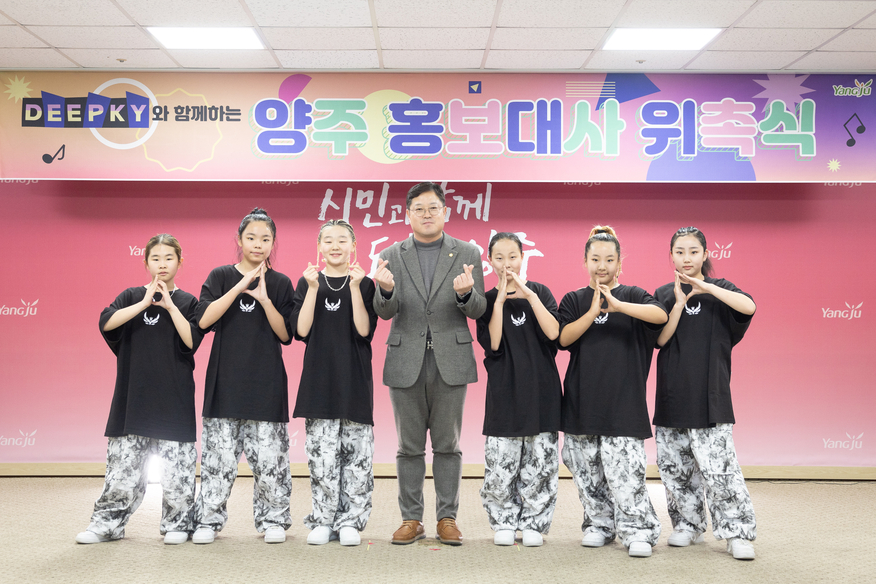 양주시 홍보대사 위촉식 이미지8