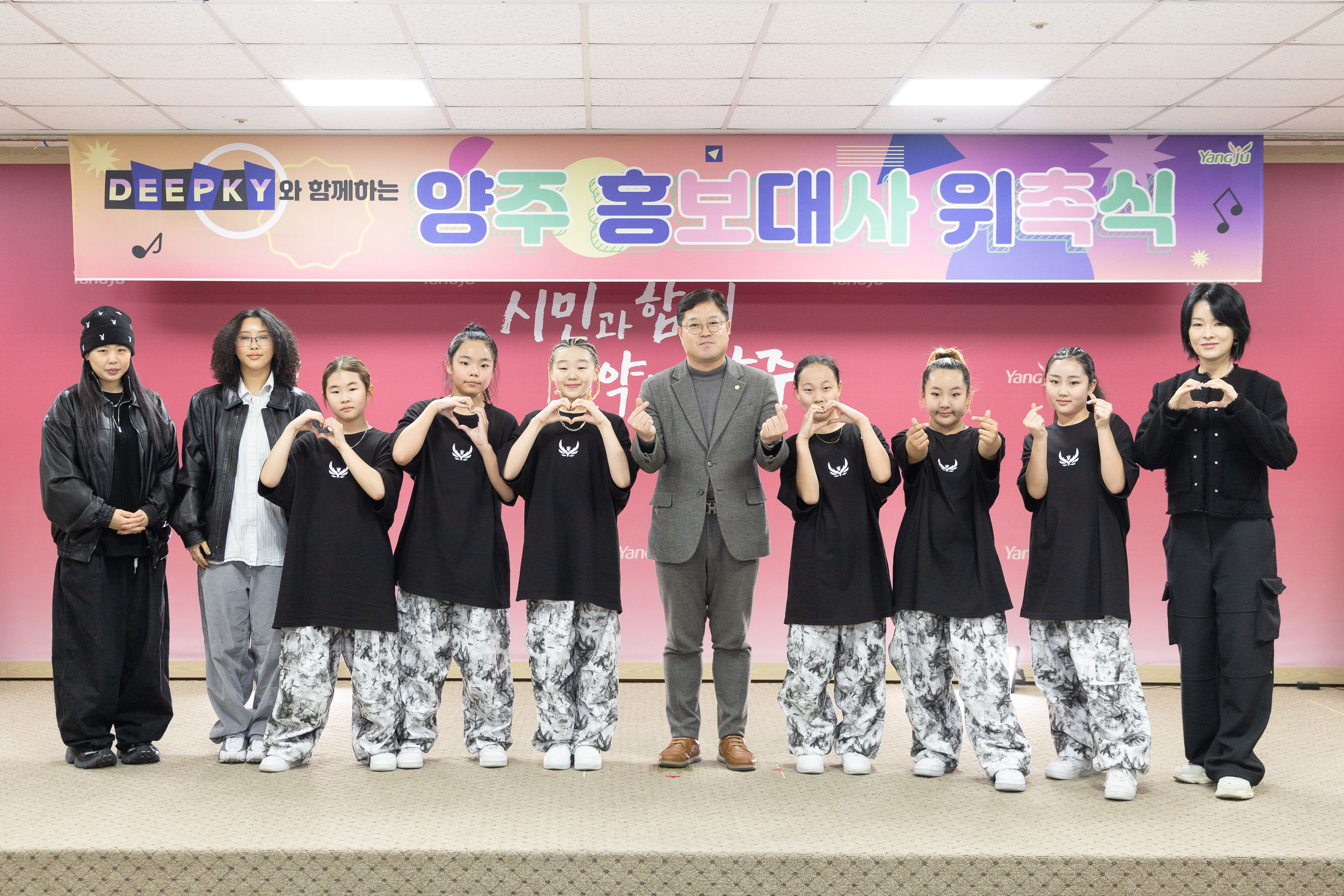 양주시 홍보대사 위촉식 이미지9