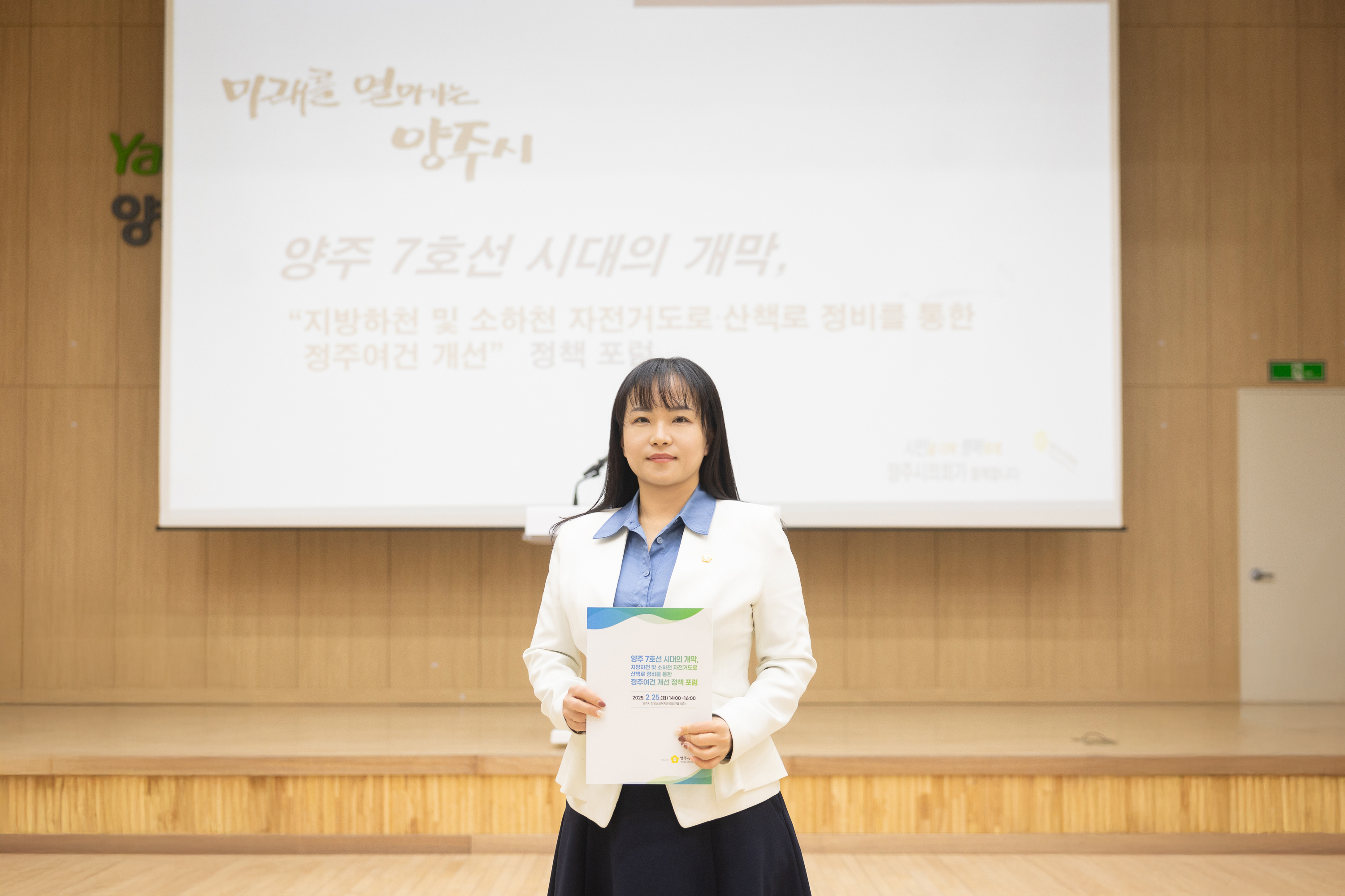 양주7호선 시대의 개막 정주여견 개선 정책포럼(1) 이미지2