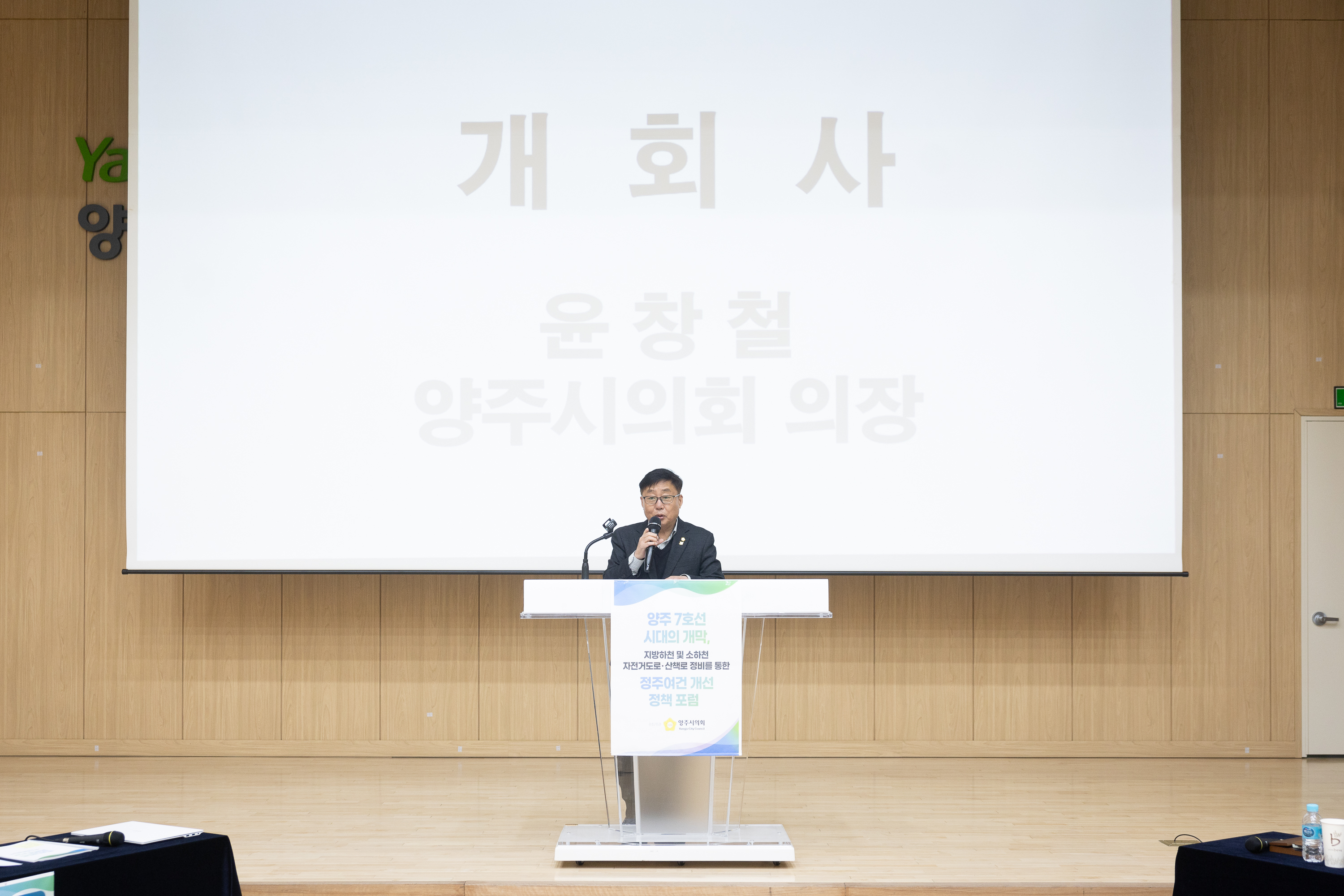 양주7호선 시대의 개막 정주여견 개선 정책포럼(1) 이미지5