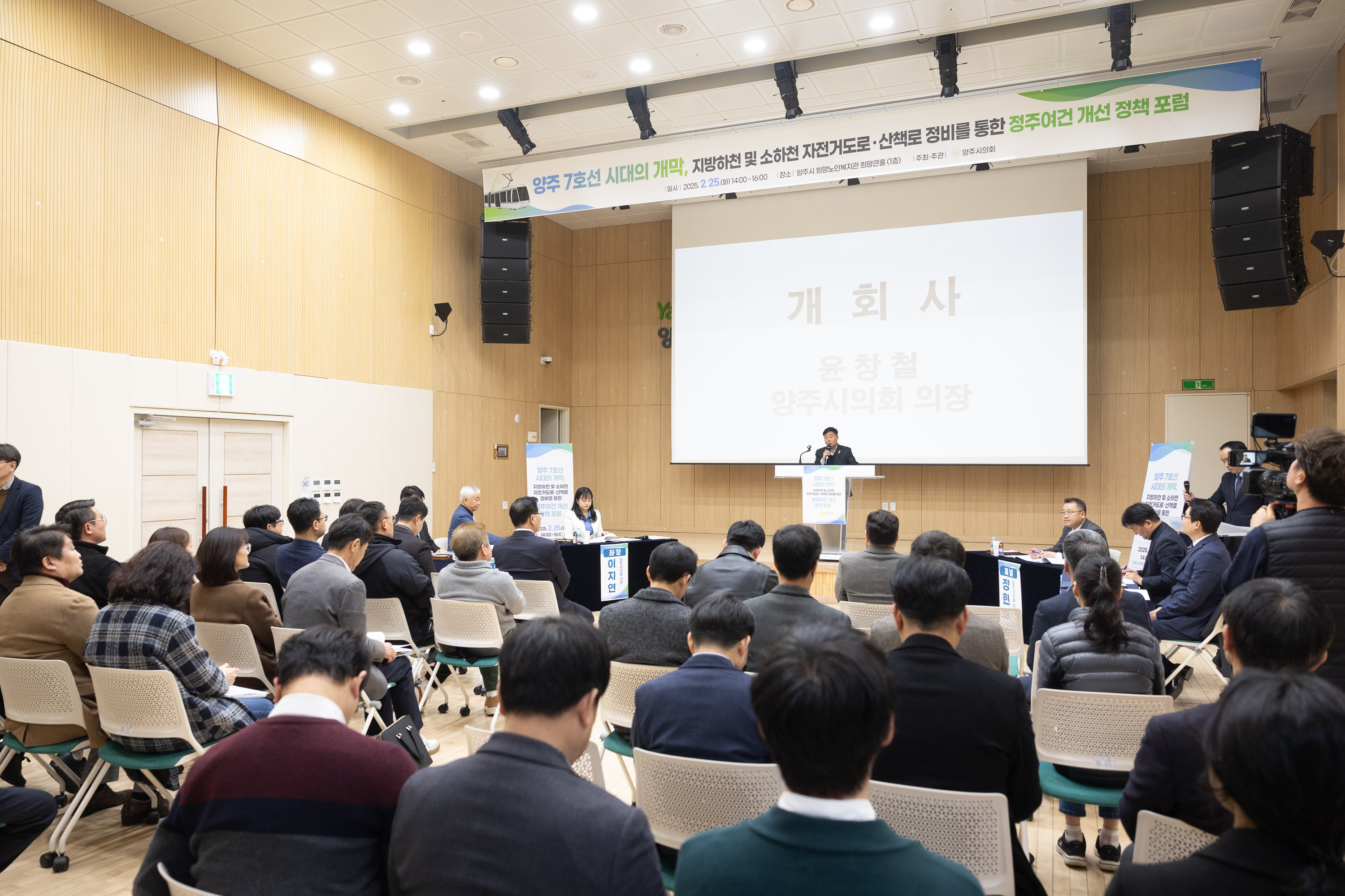 양주7호선 시대의 개막 정주여견 개선 정책포럼(1) 이미지7