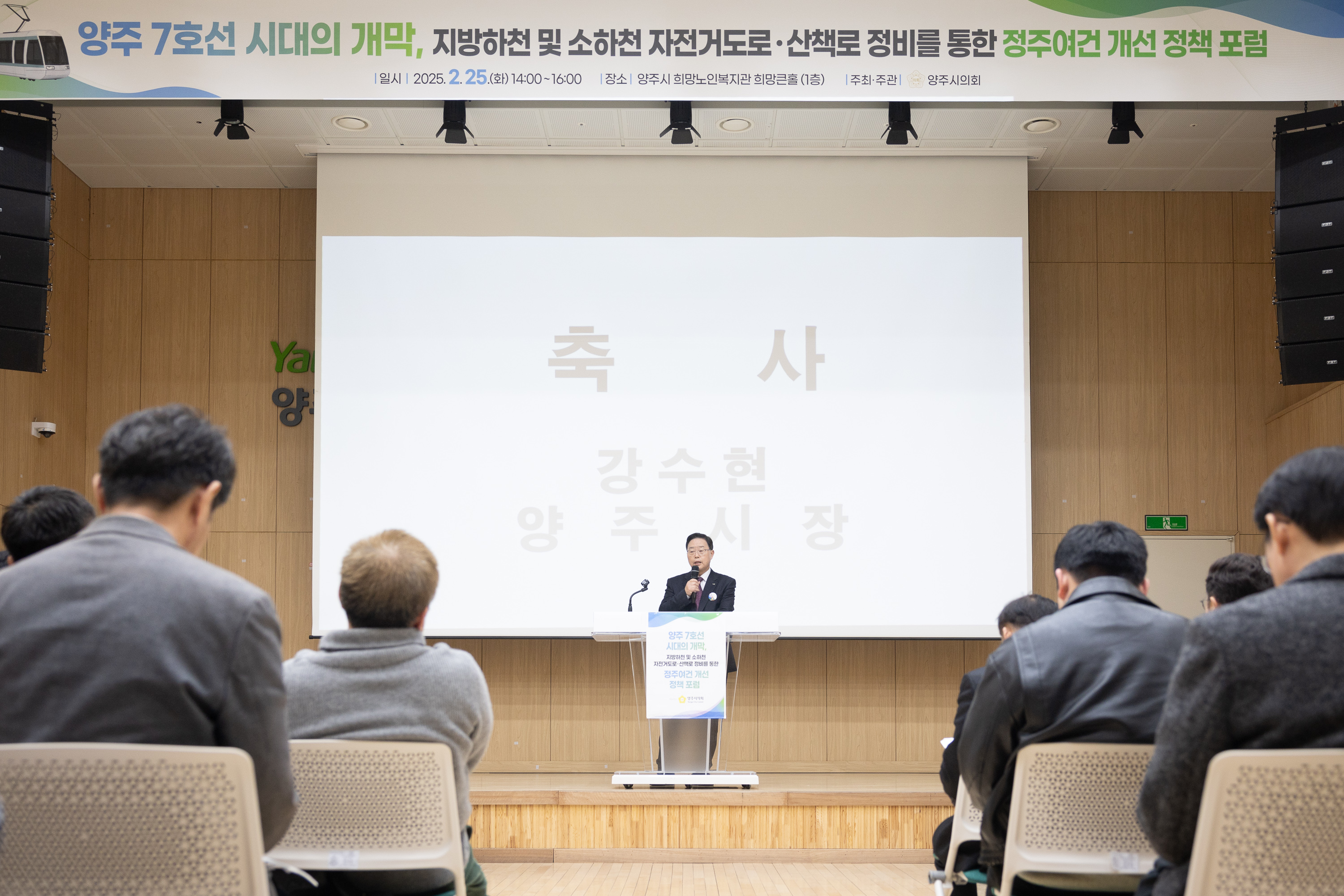 양주7호선 시대의 개막 정주여견 개선 정책포럼(1) 이미지10