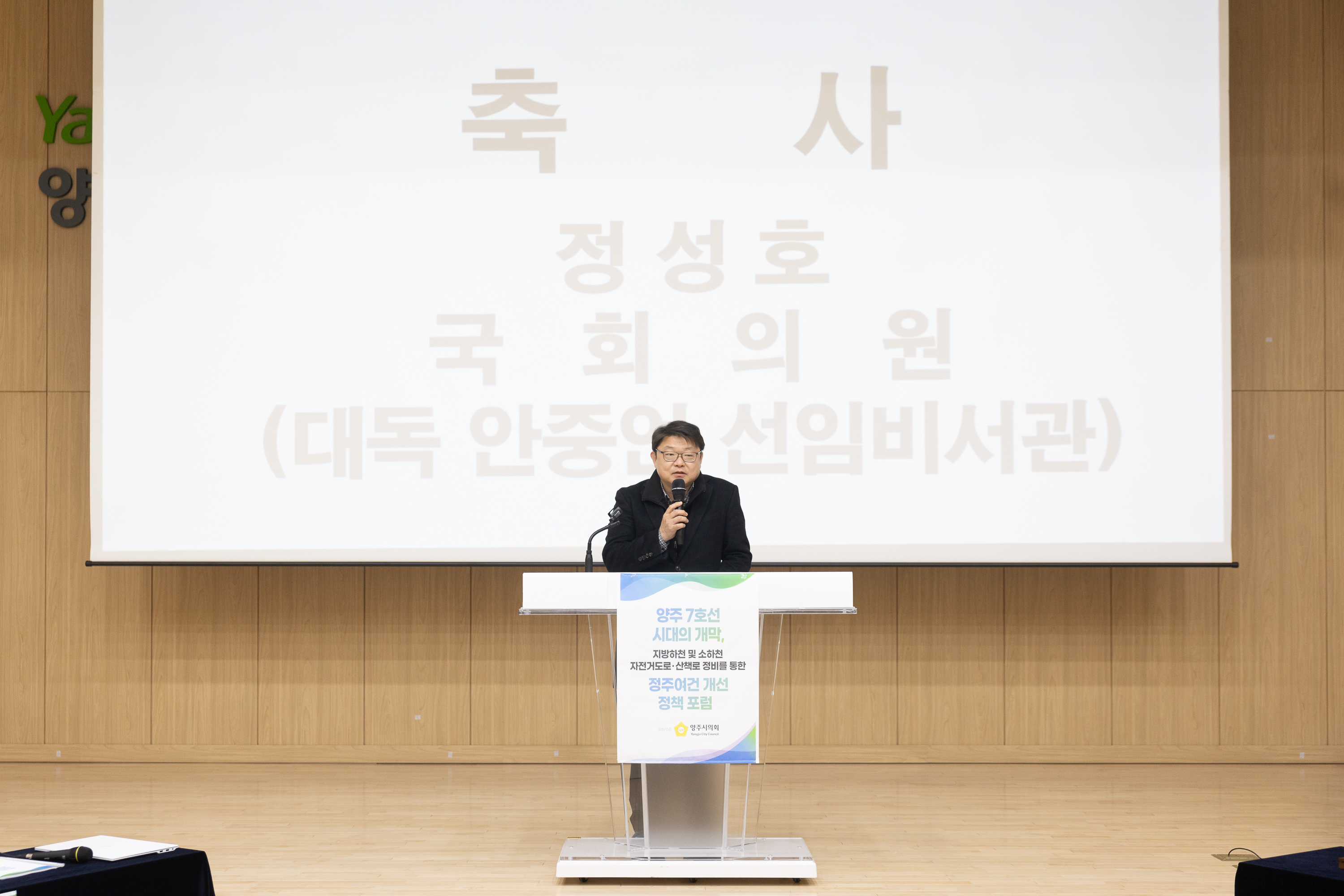 양주7호선 시대의 개막 정주여견 개선 정책포럼(1) 이미지11