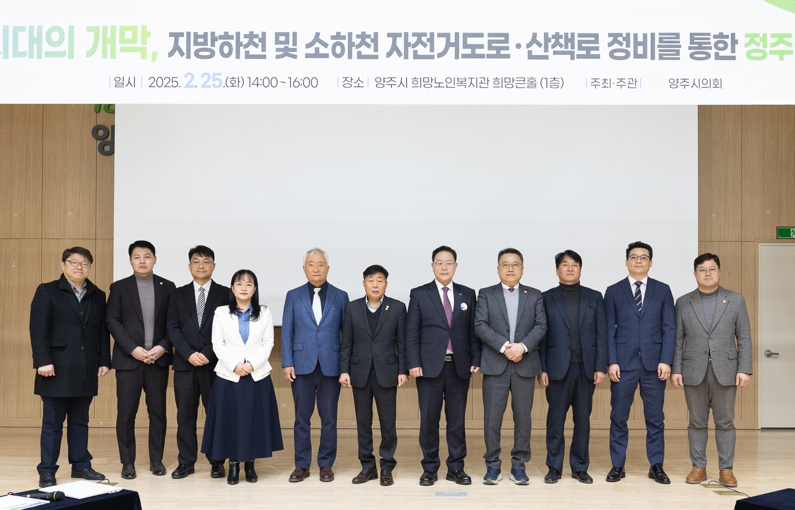 양주7호선 시대의 개막 정주여견 개선 정책포럼(1) 이미지12
