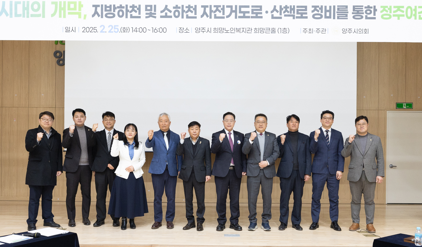 양주7호선 시대의 개막 정주여견 개선 정책포럼(1) 이미지14