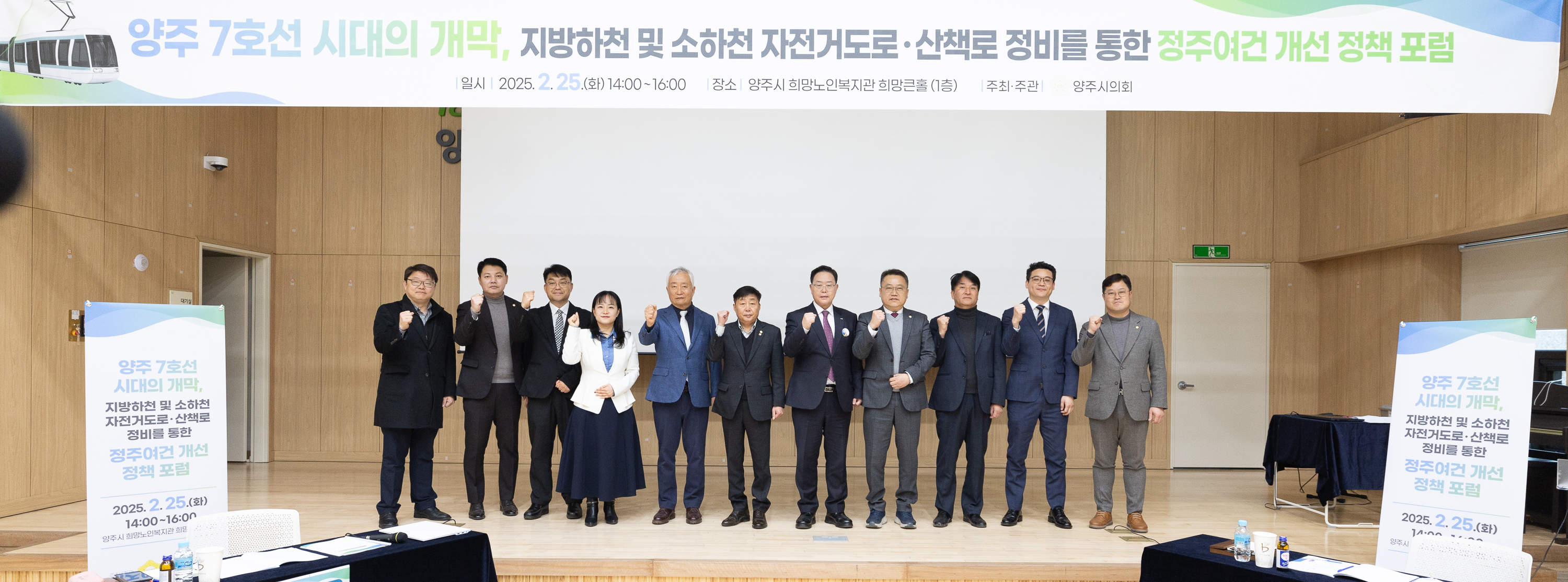 양주7호선 시대의 개막 정주여견 개선 정책포럼(1) 이미지15