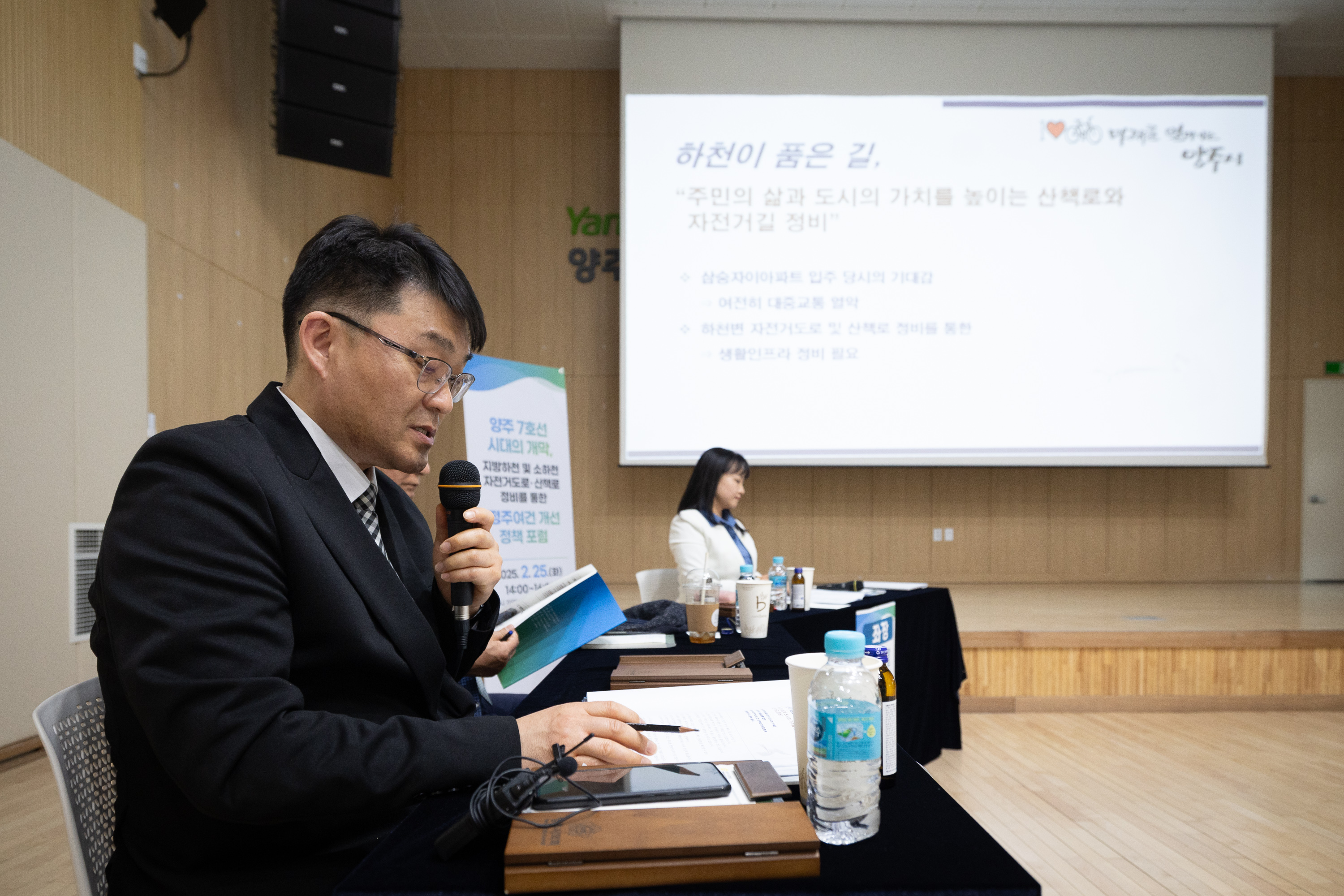 양주7호선 시대의 개막 정주여견 개선 정책포럼(2) 이미지12