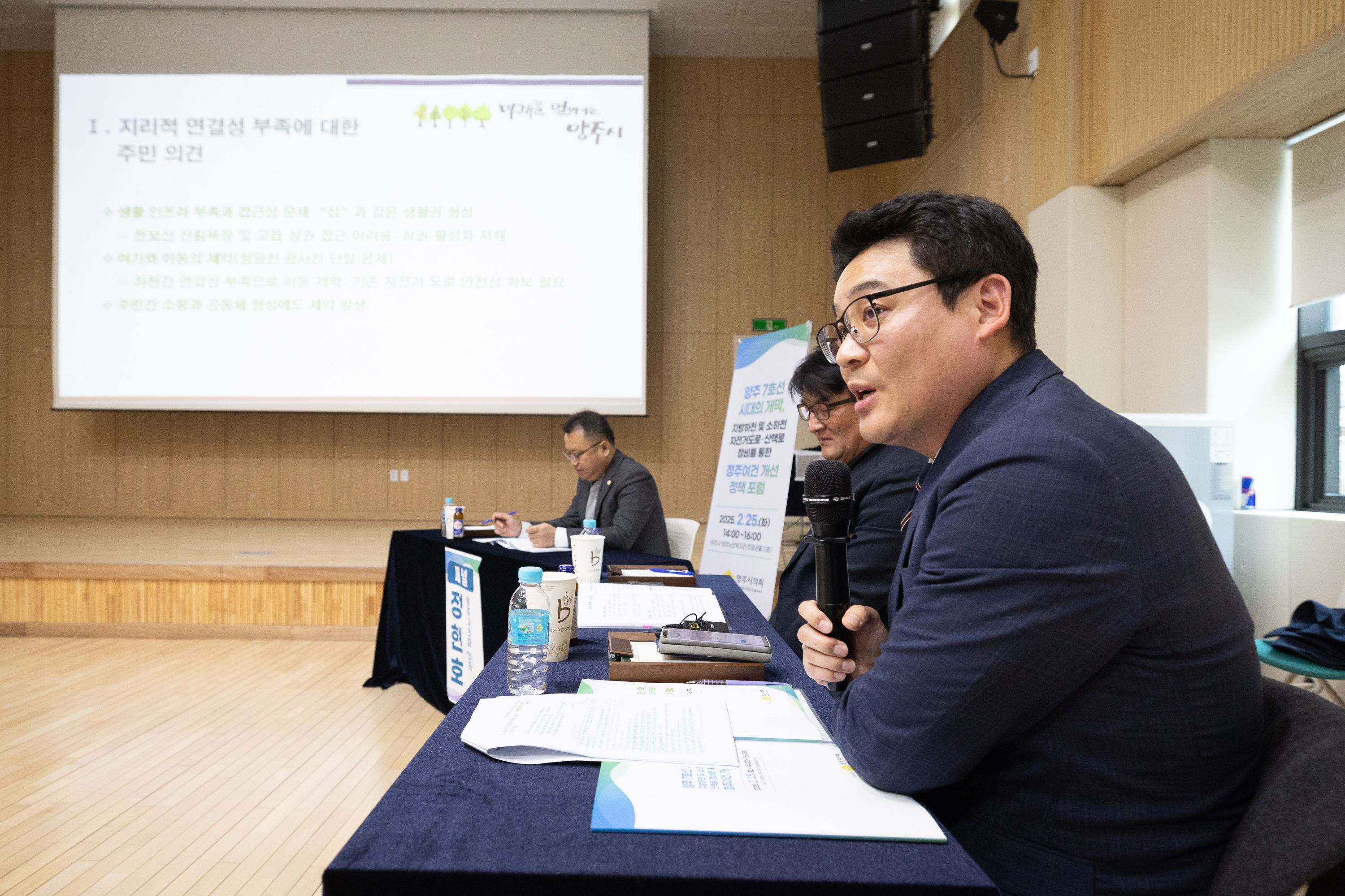 양주7호선 시대의 개막 정주여견 개선 정책포럼(2) 이미지14