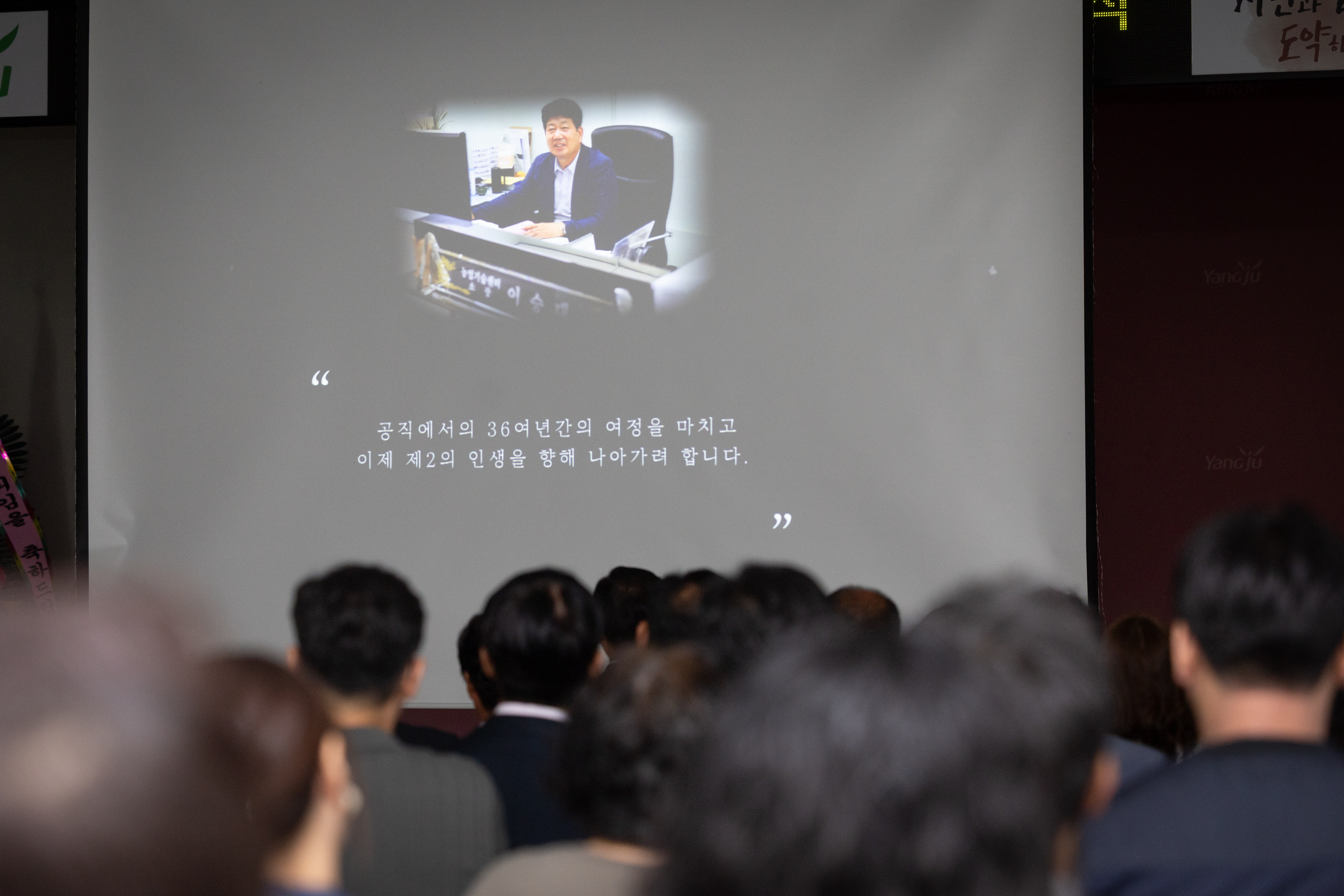 제31대 이승대 농업기술센터장 공로연수식 이미지3