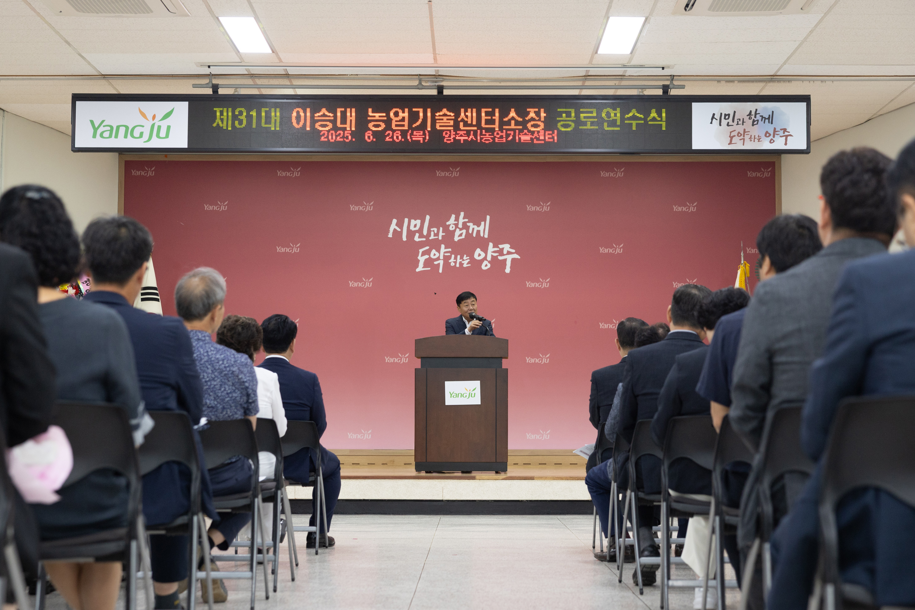 제31대 이승대 농업기술센터장 공로연수식 이미지14
