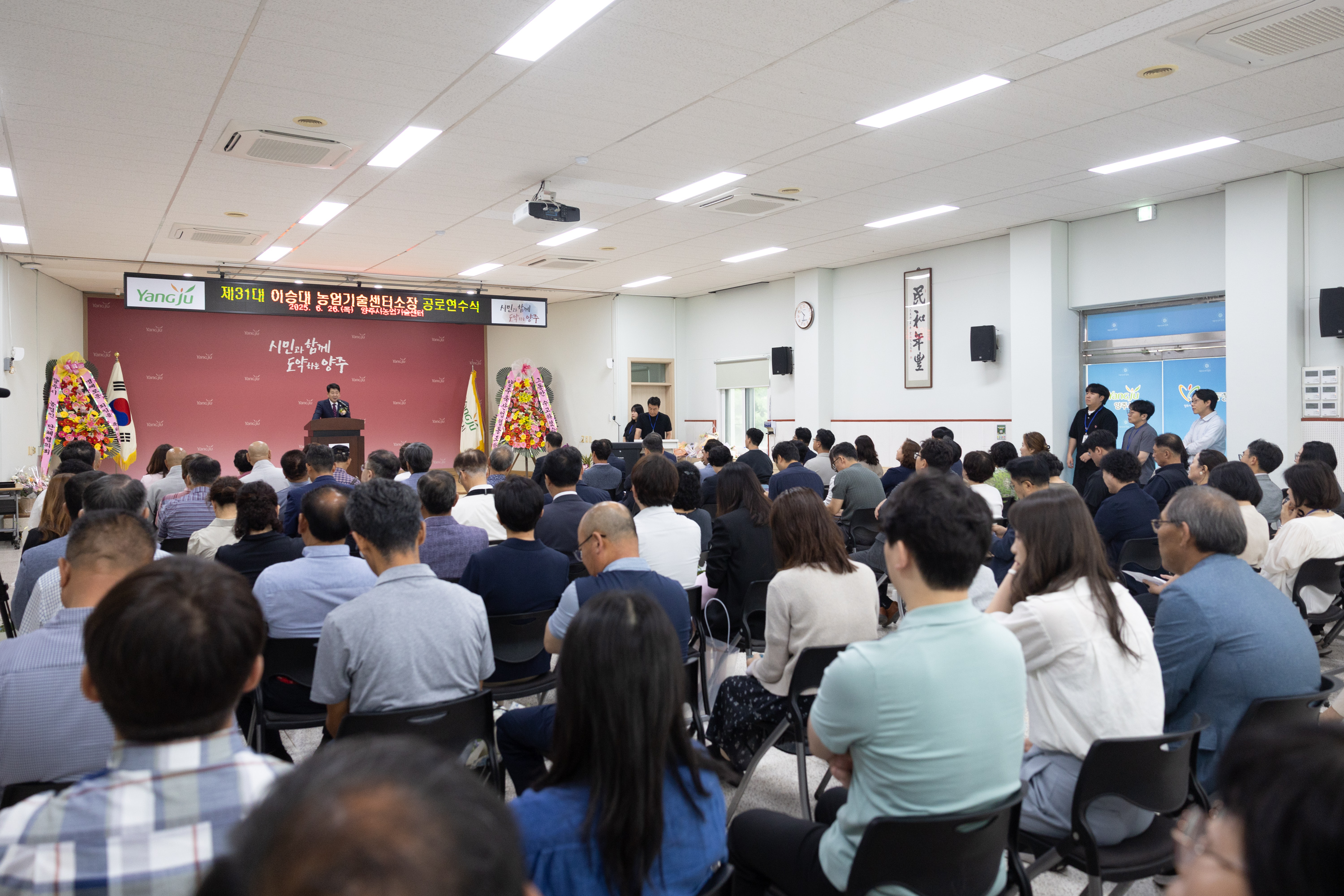 제31대 이승대 농업기술센터장 공로연수식 이미지18