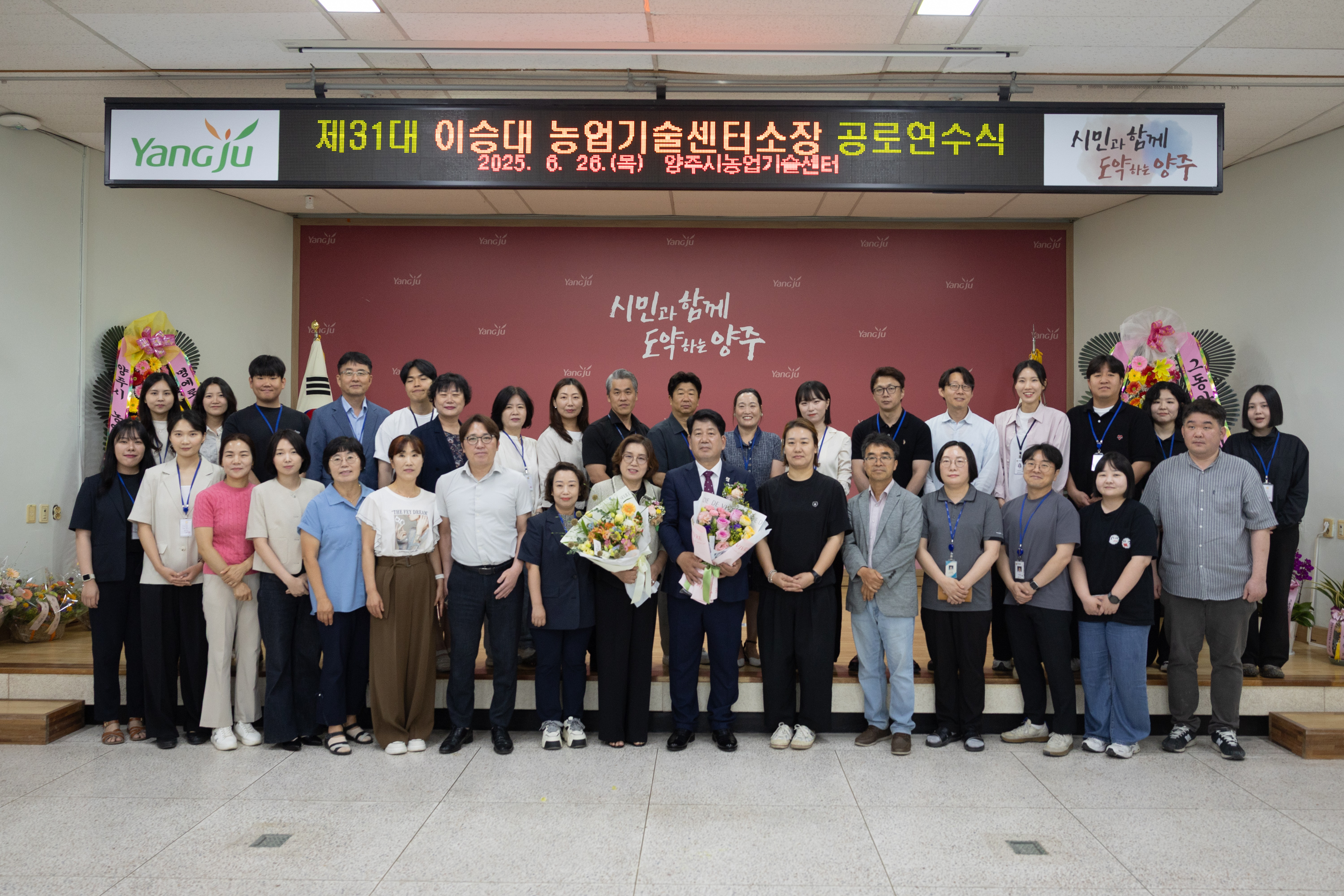제31대 이승대 농업기술센터장 공로연수식 이미지25