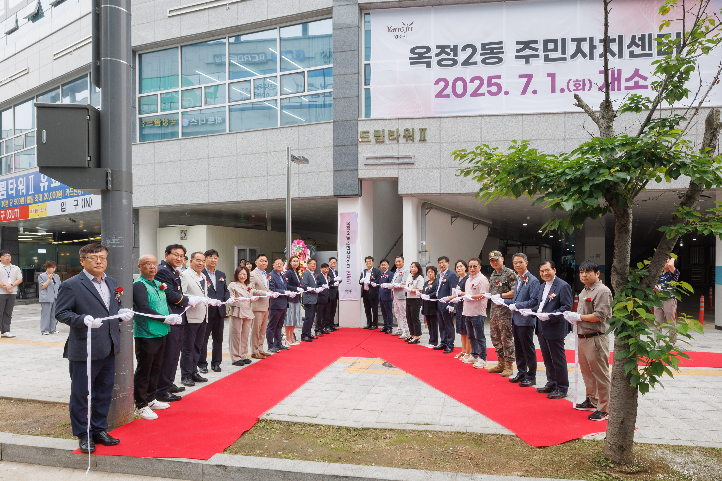 옥정2동 주민자치센터 개소식 이미지11