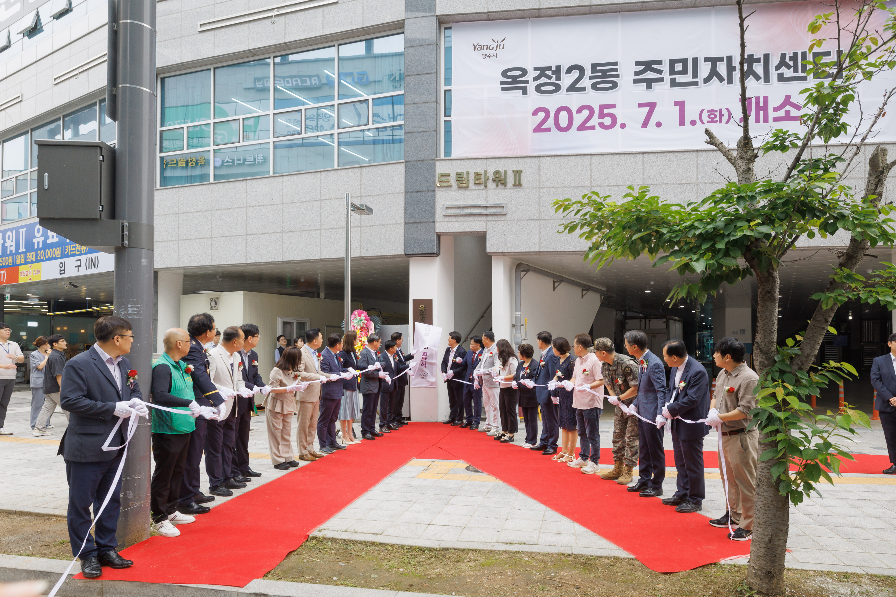 옥정2동 주민자치센터 개소식 이미지12