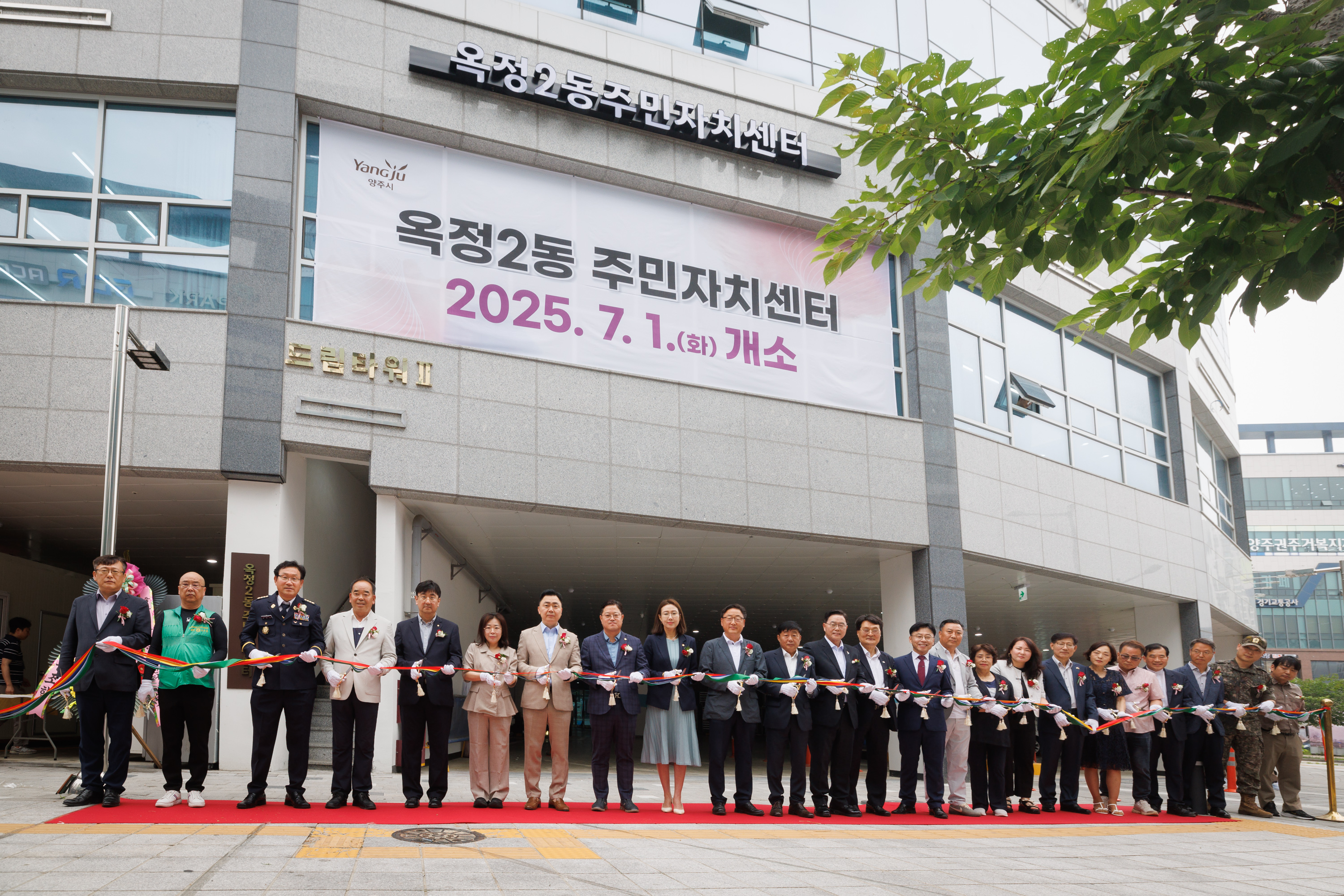 옥정2동 주민자치센터 개소식 이미지13