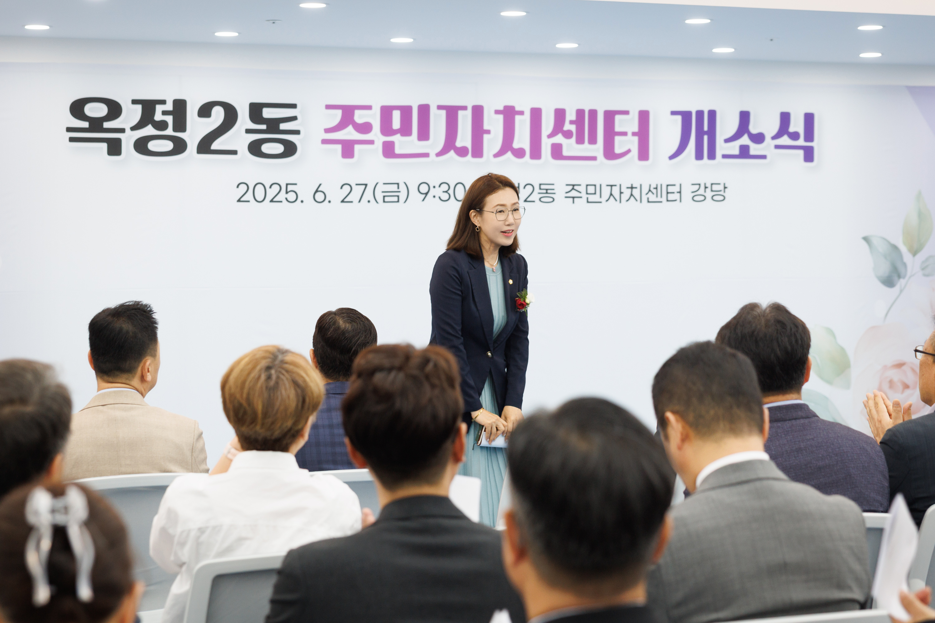 옥정2동 주민자치센터 개소식 이미지16