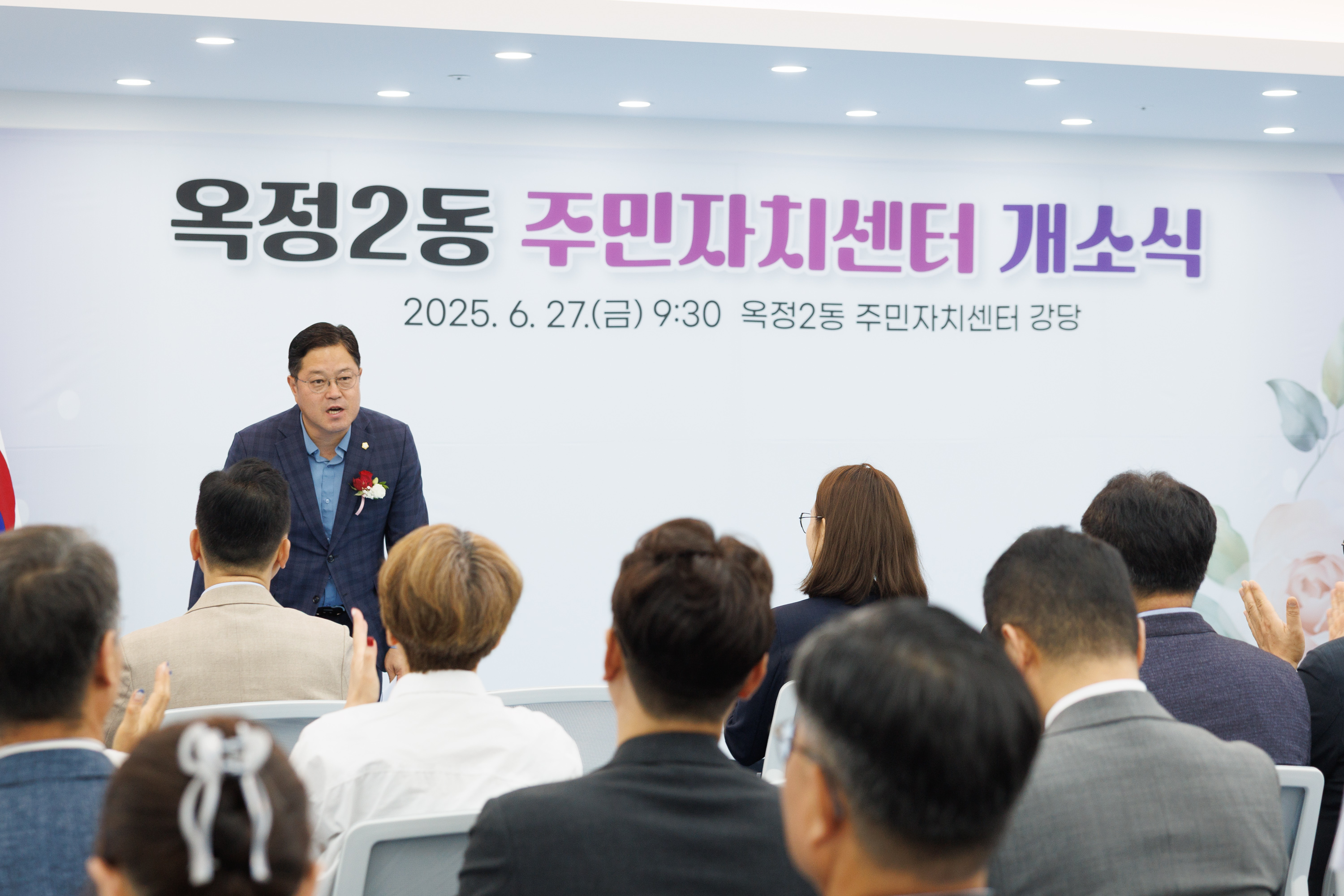 옥정2동 주민자치센터 개소식 이미지17