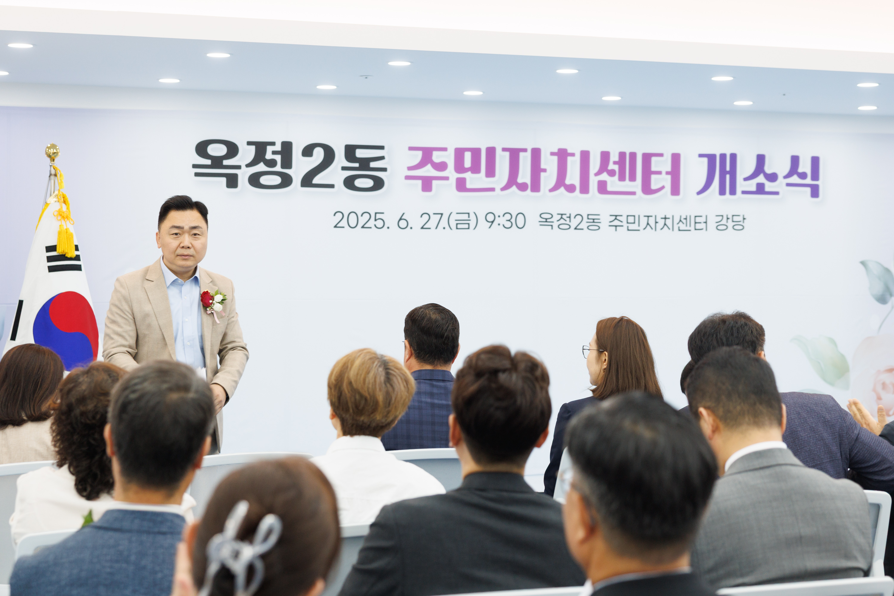 옥정2동 주민자치센터 개소식 이미지18