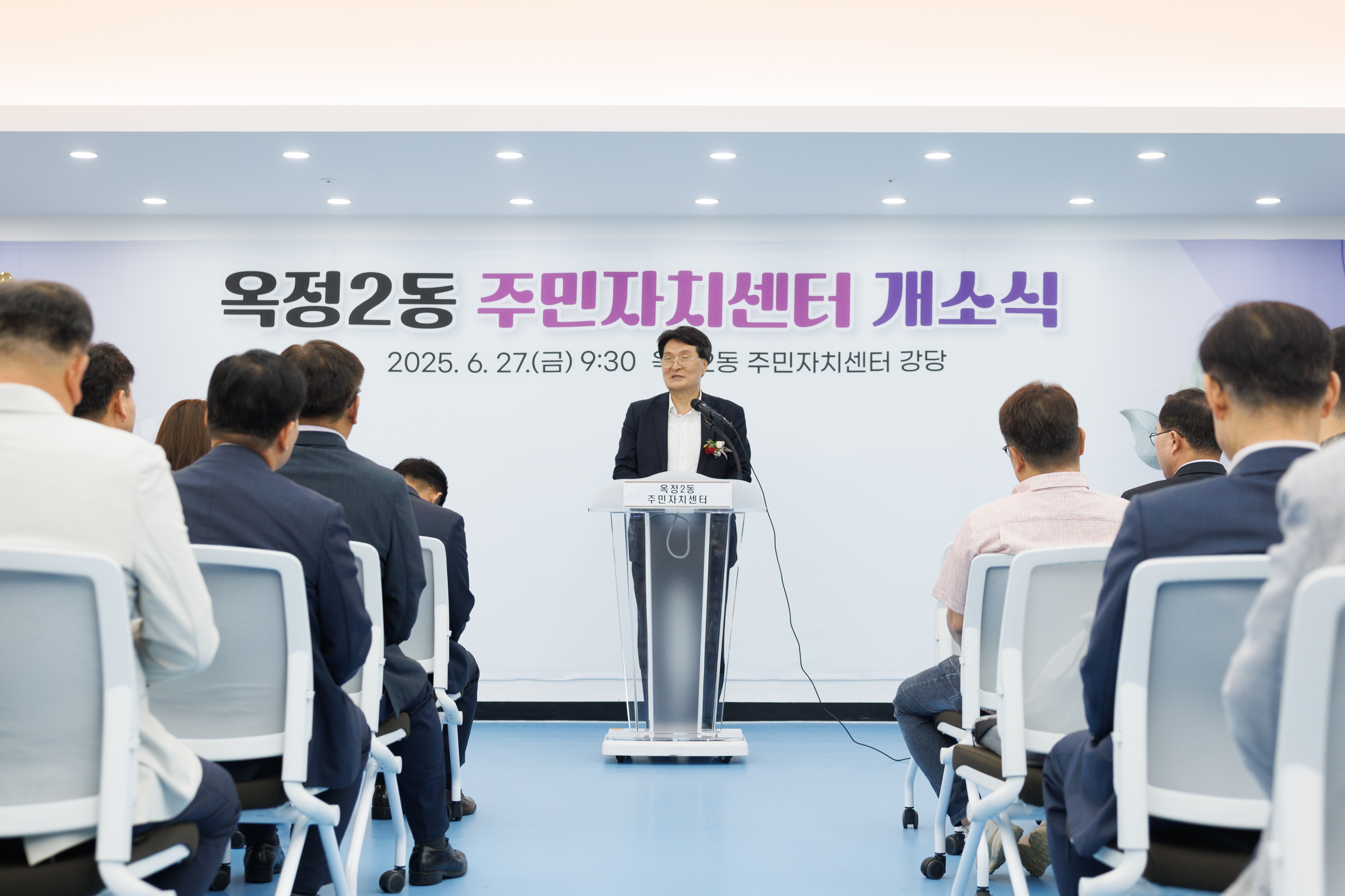 옥정2동 주민자치센터 개소식 이미지20