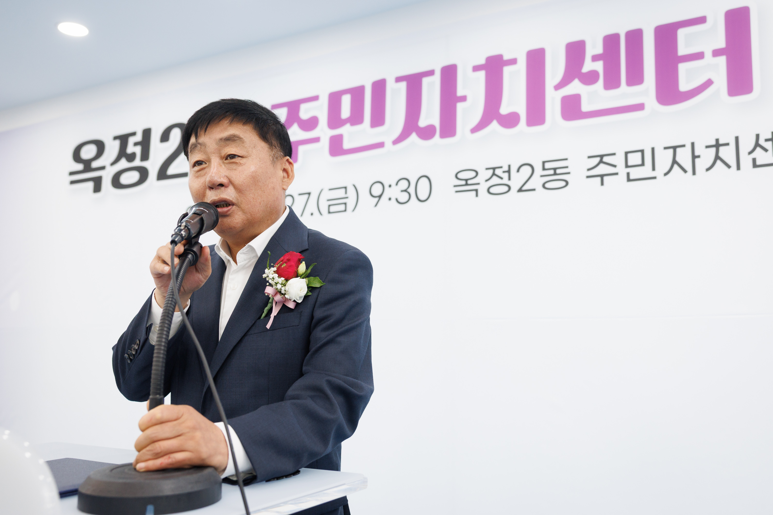 옥정2동 주민자치센터 개소식 이미지22