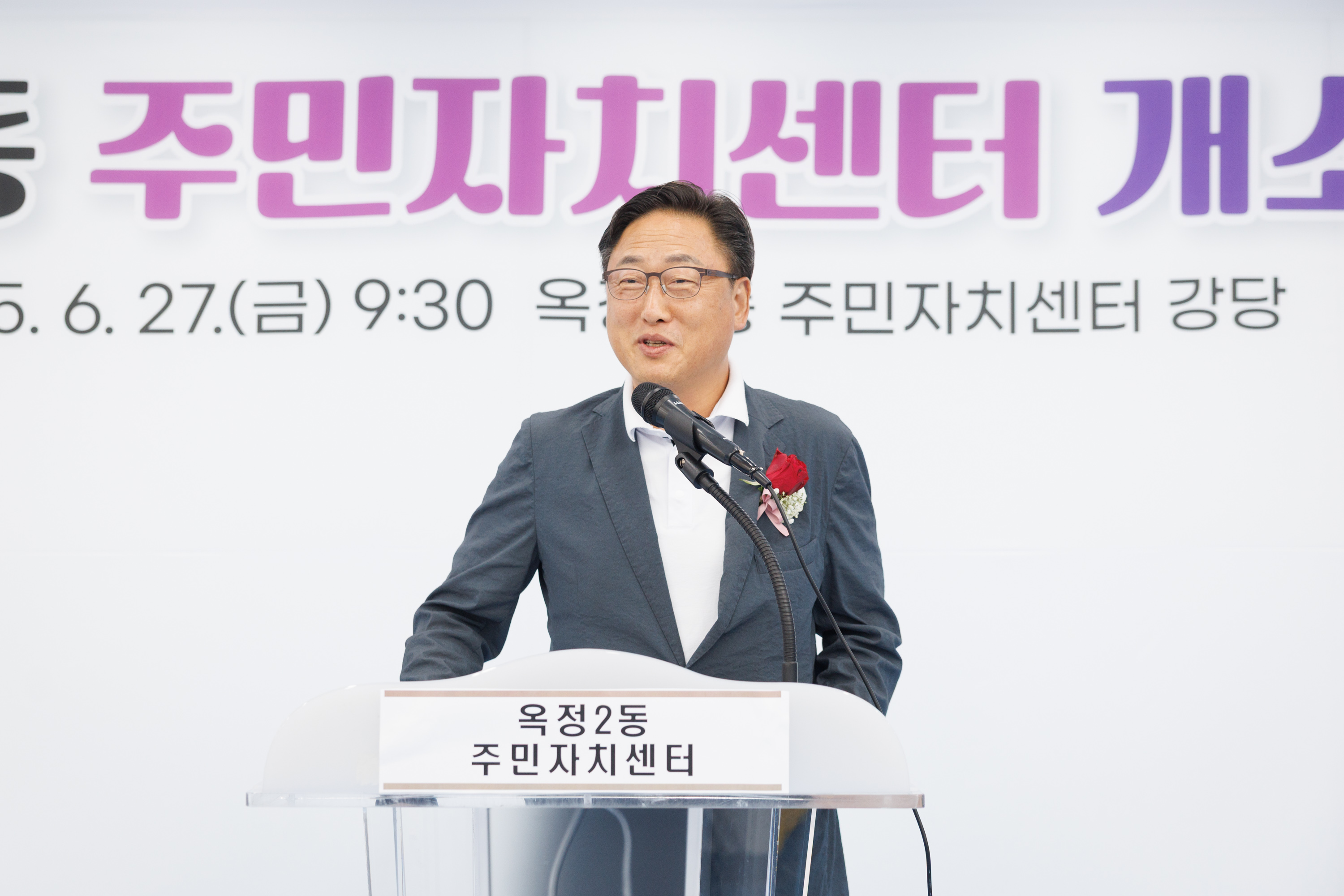 옥정2동 주민자치센터 개소식 이미지26