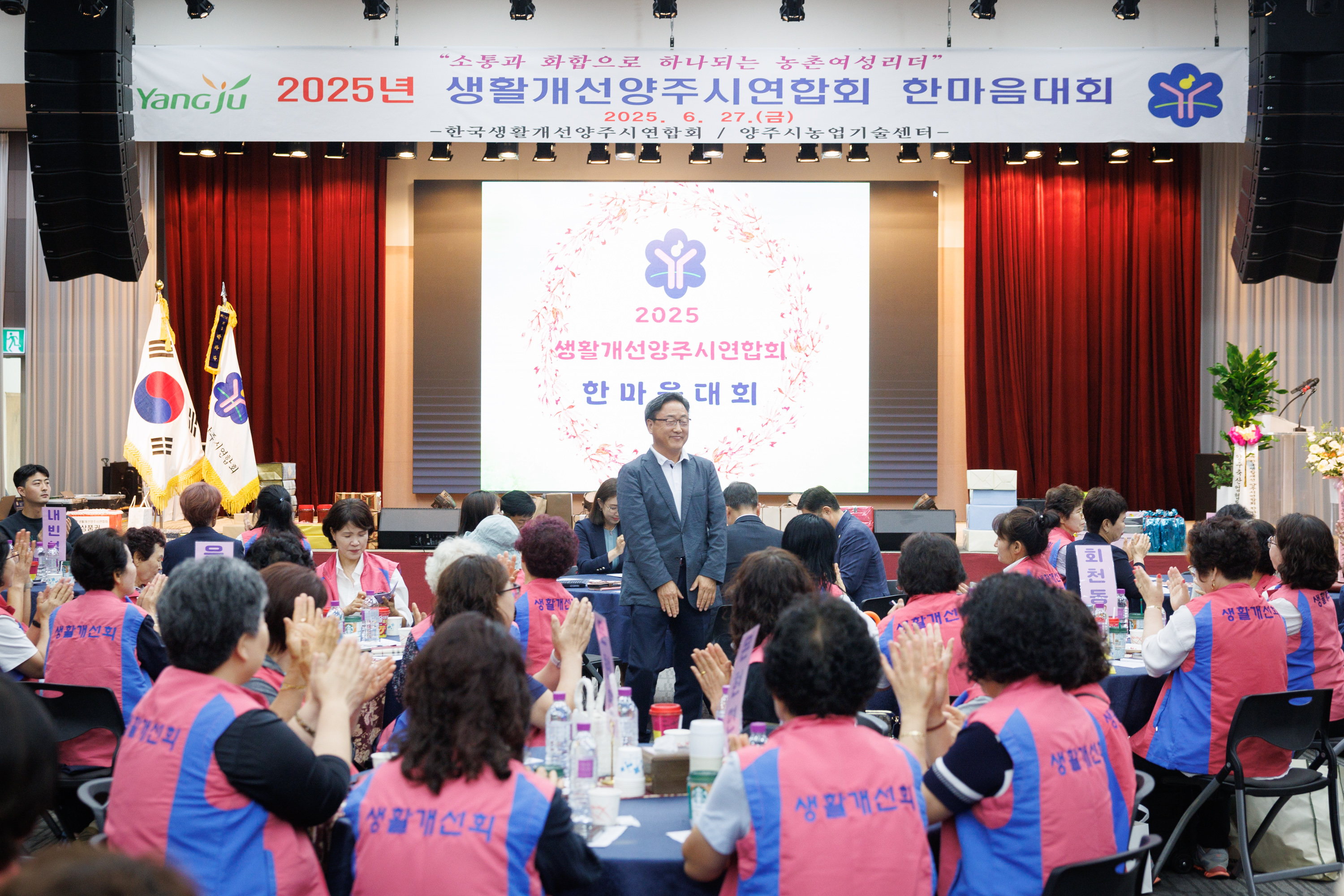 2025년 한국생활개선양주시연합회 한마음대회 이미지6