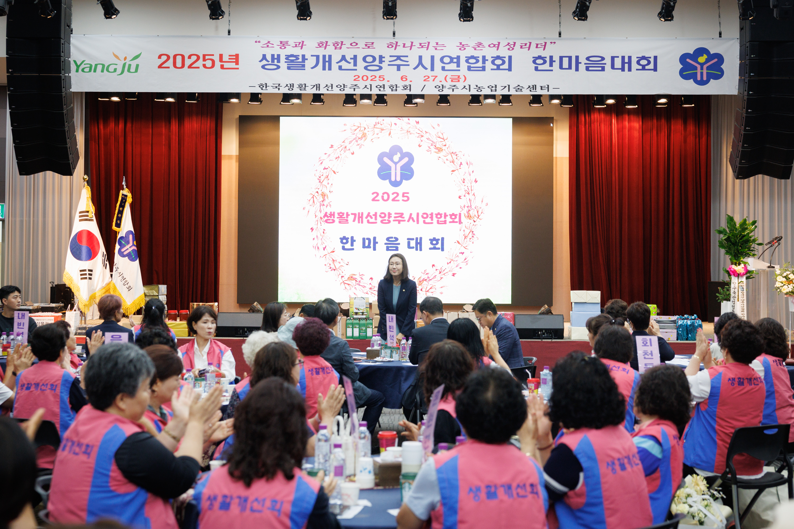 2025년 한국생활개선양주시연합회 한마음대회 이미지7
