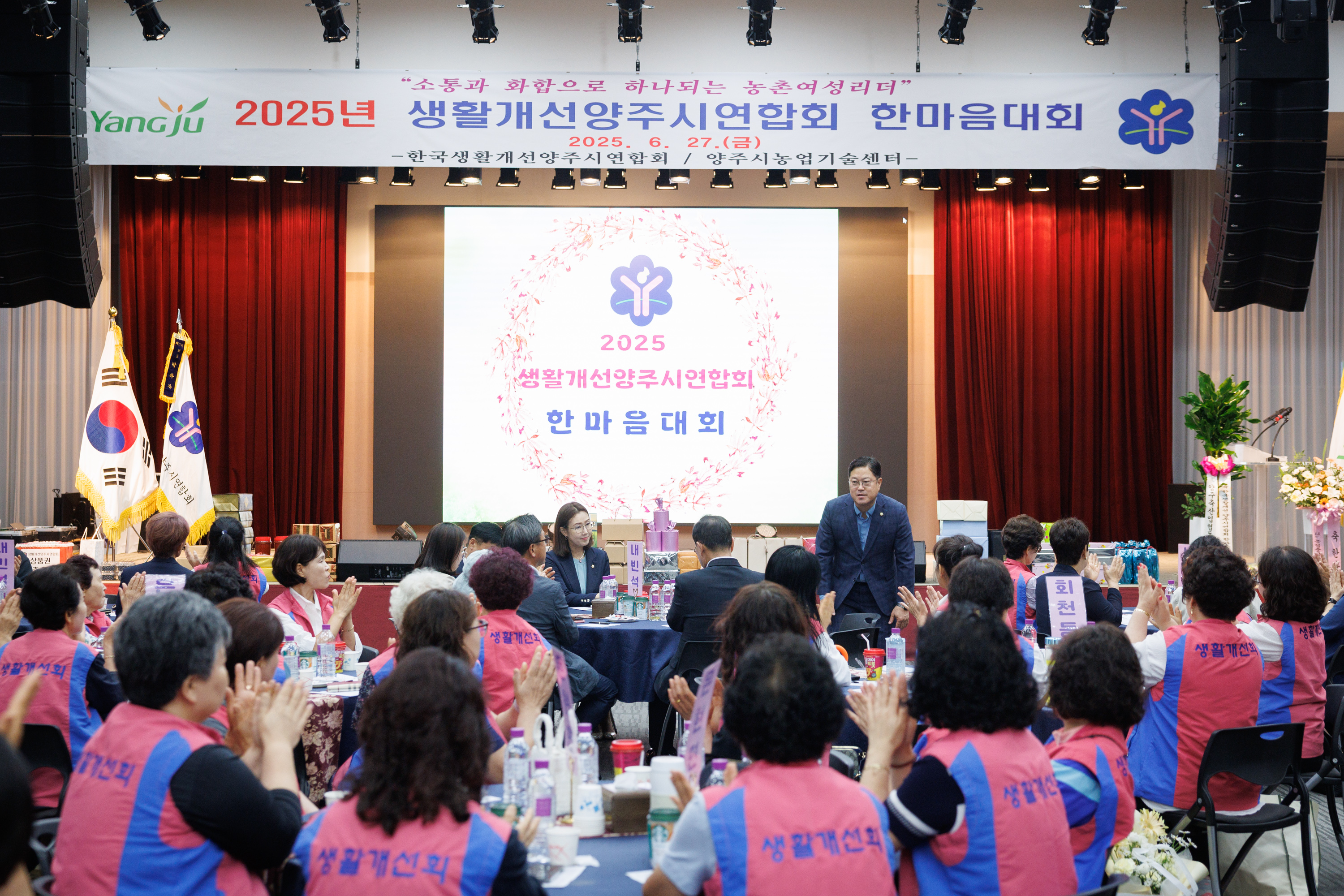 2025년 한국생활개선양주시연합회 한마음대회 이미지8