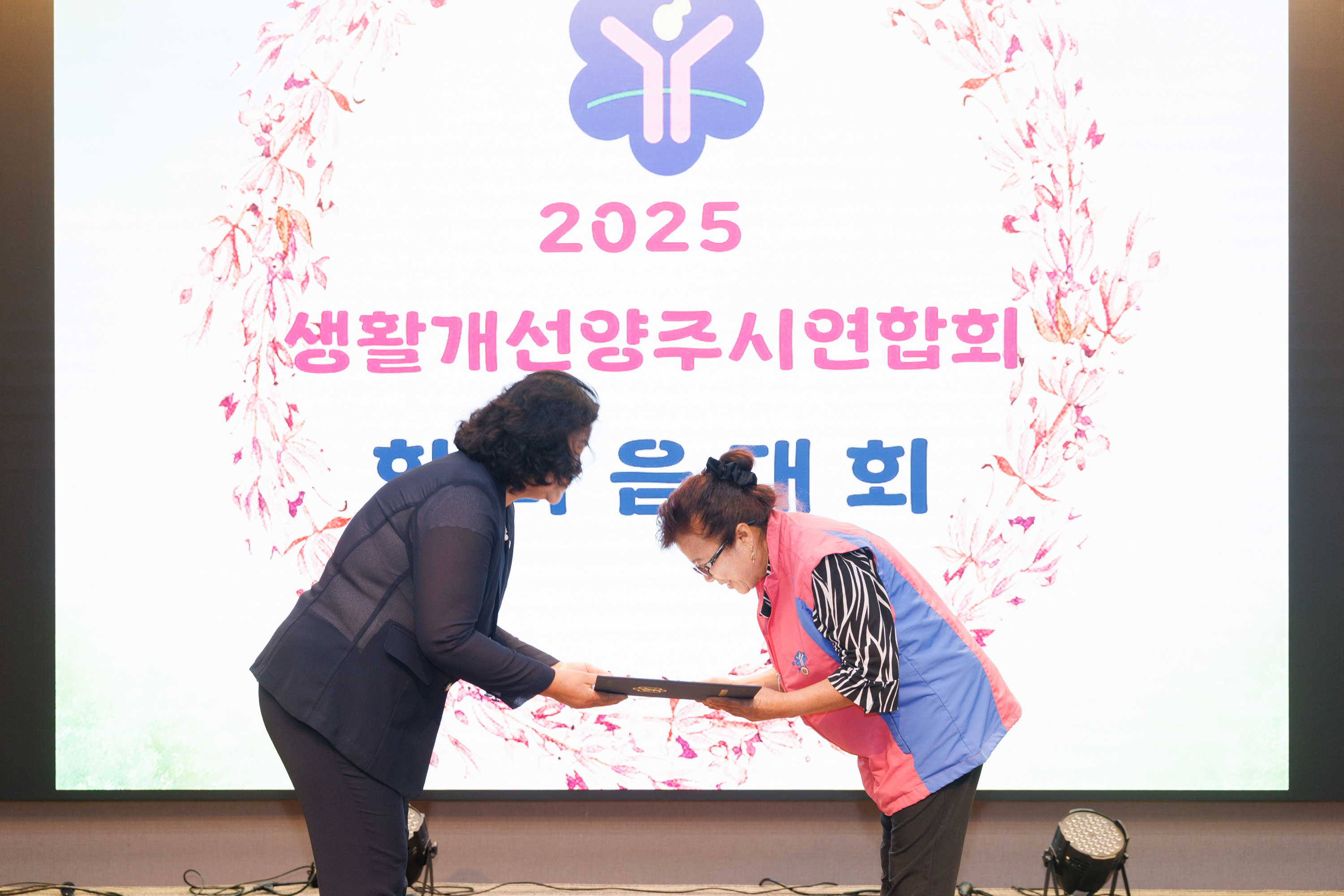 2025년 한국생활개선양주시연합회 한마음대회 이미지11