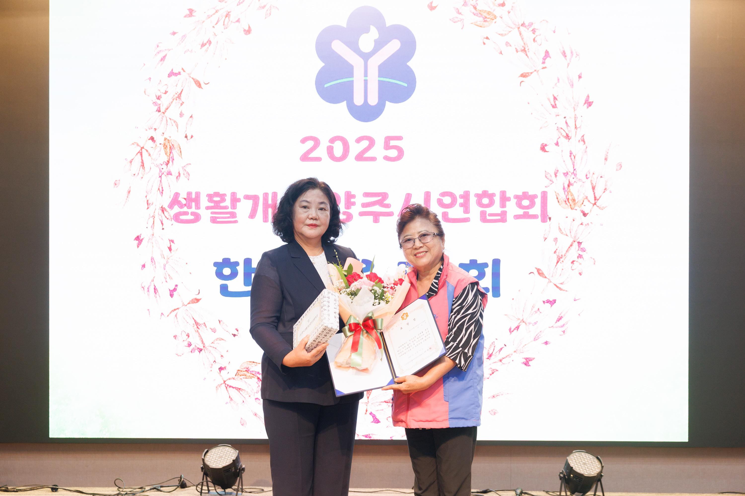2025년 한국생활개선양주시연합회 한마음대회 이미지12