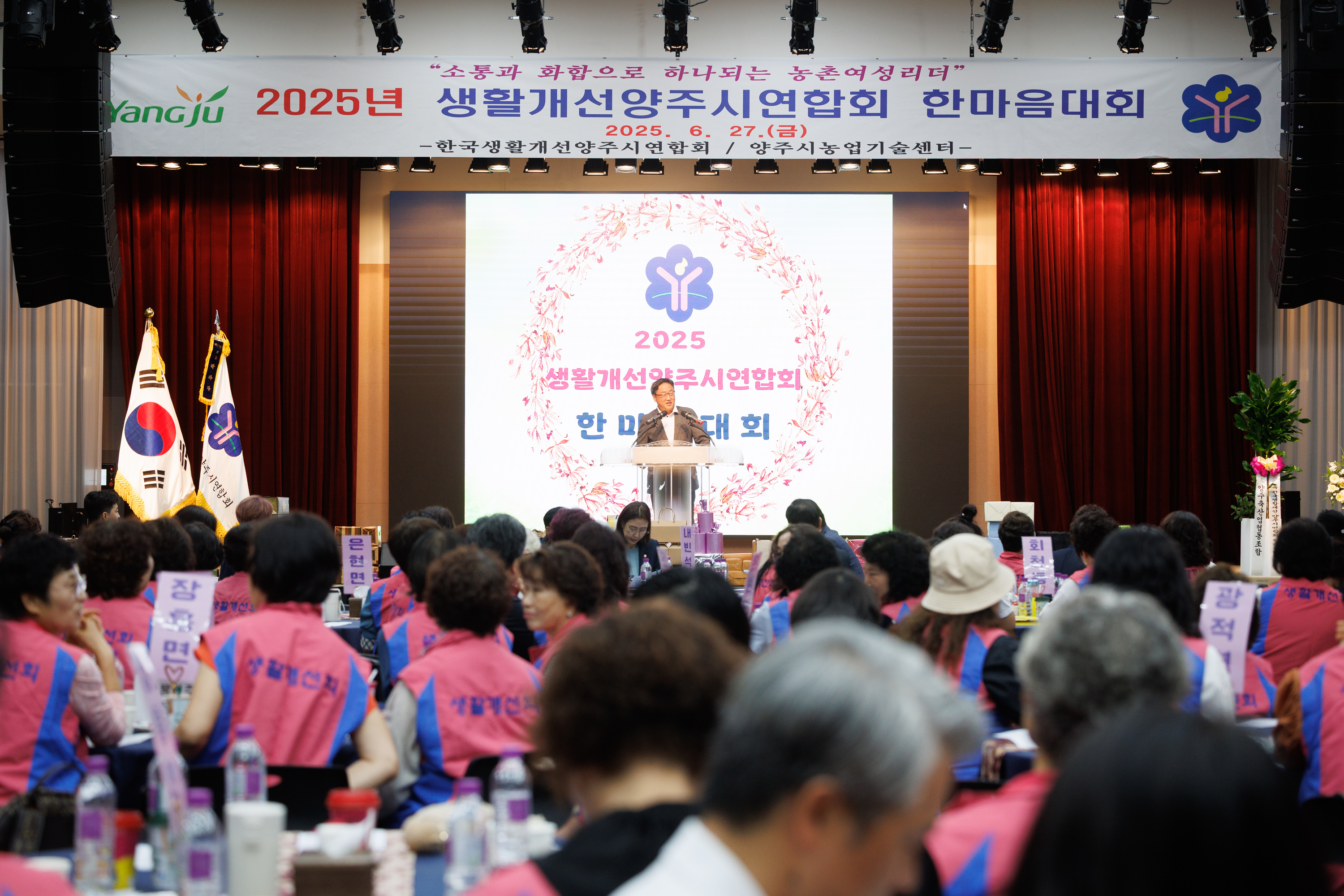 2025년 한국생활개선양주시연합회 한마음대회 이미지21