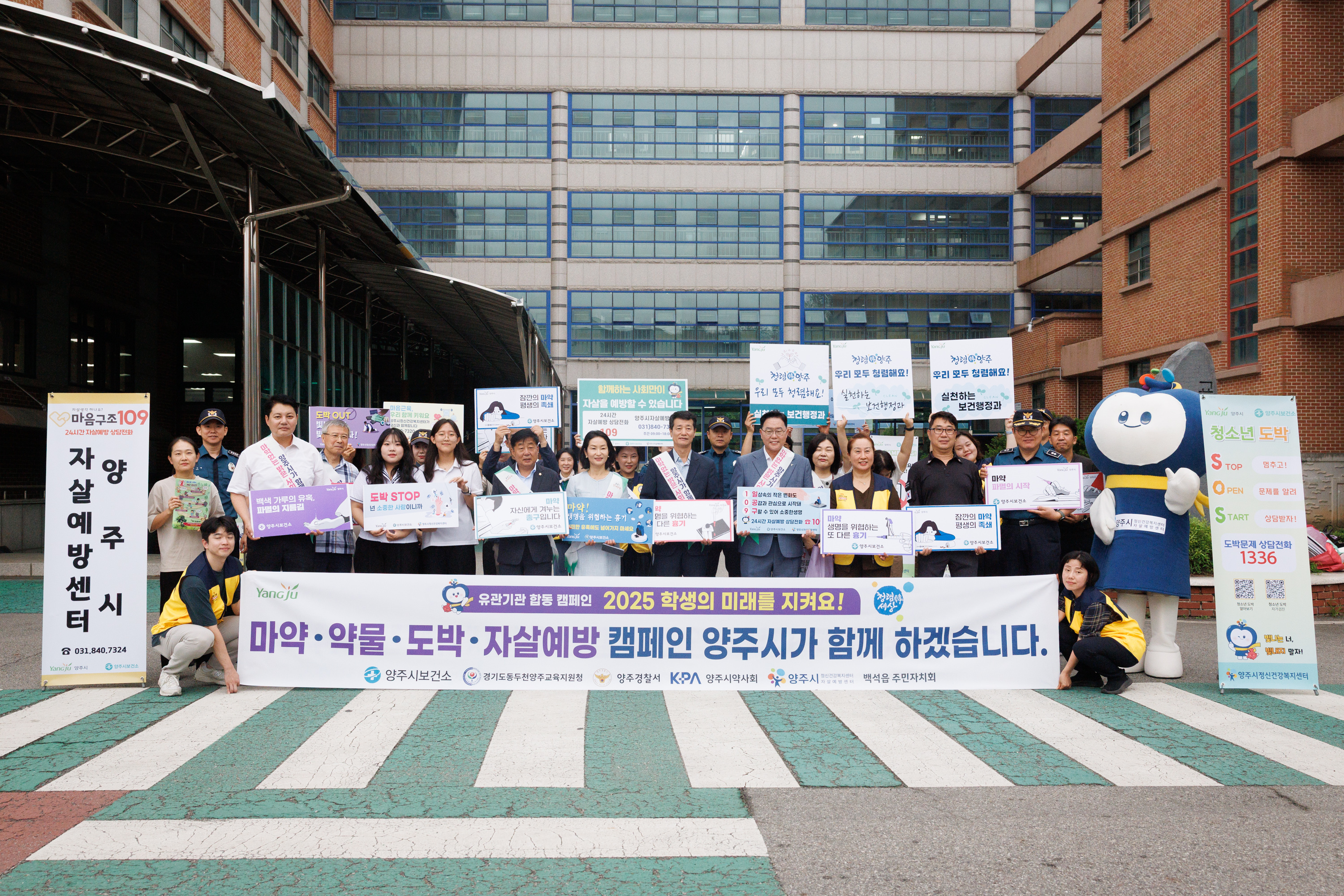 2025 유관기관 청소년 합동 캠페인 이미지5