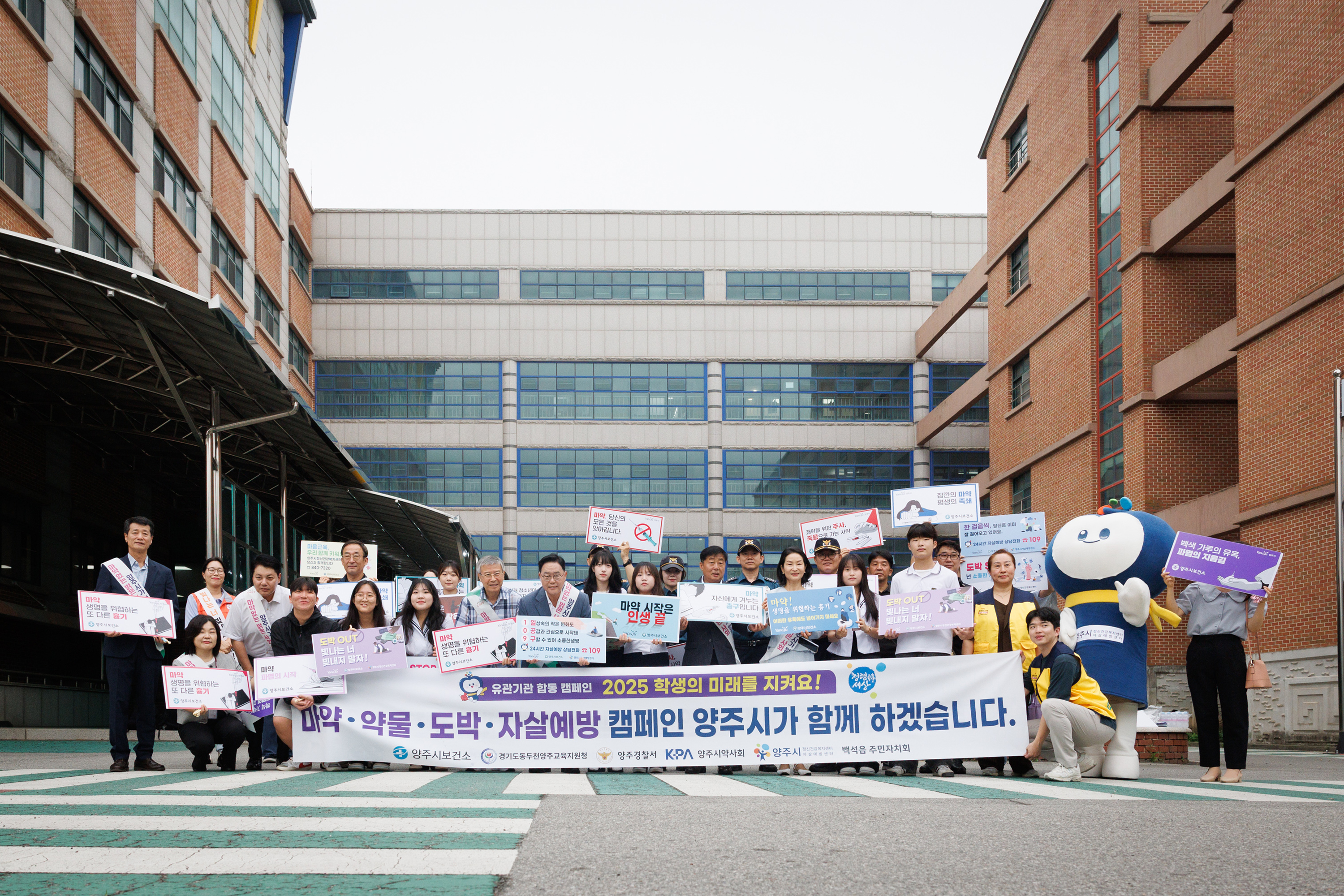 2025 유관기관 청소년 합동 캠페인 이미지8