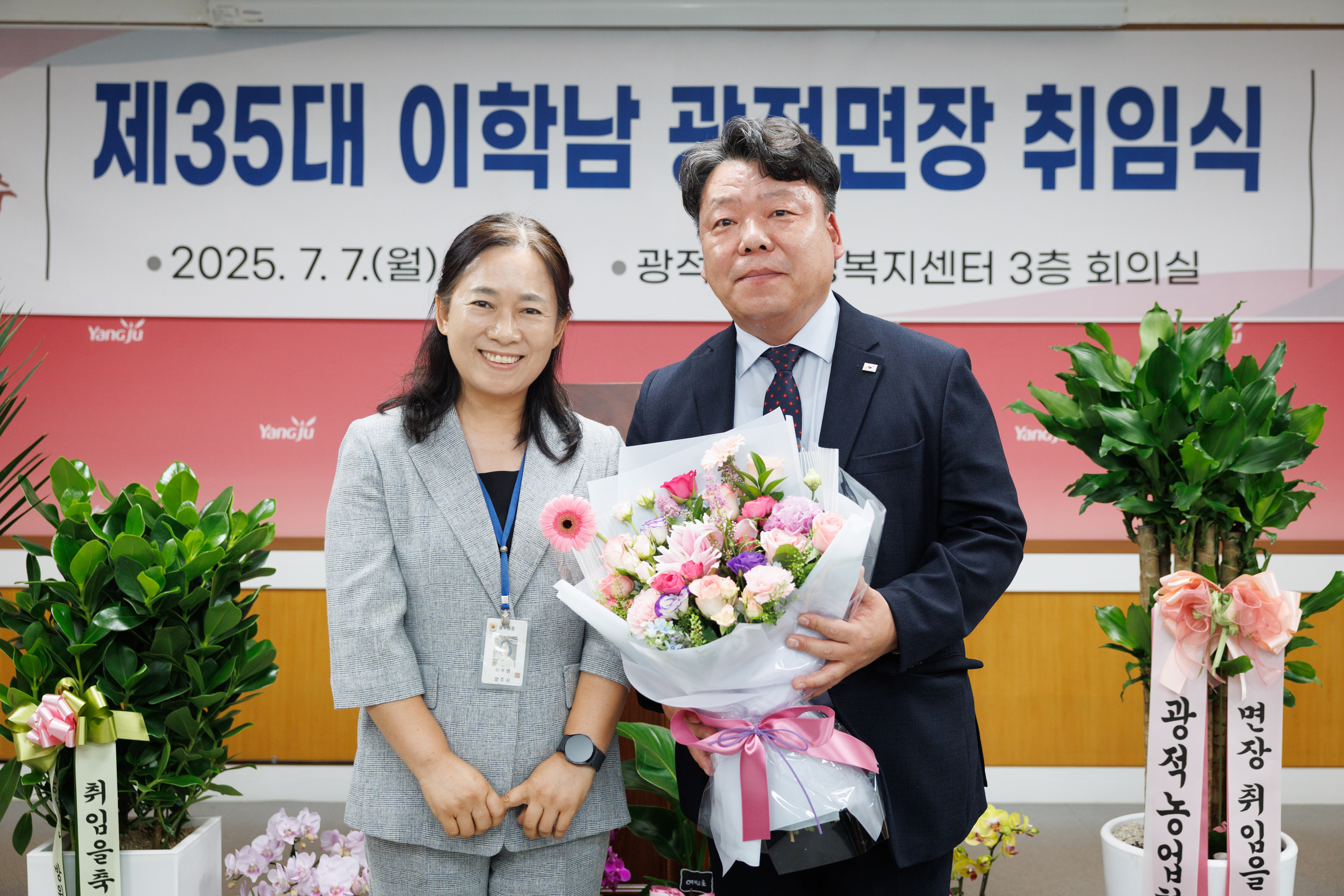 제35회 광적면장 취임식 이미지1